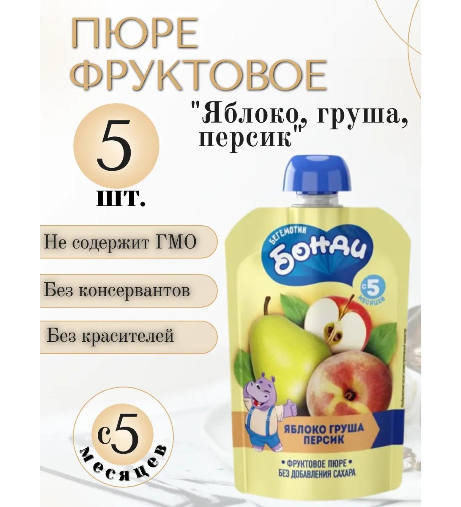 KDV Fruit puree "Apple pear and peach" 5pcs by90 g