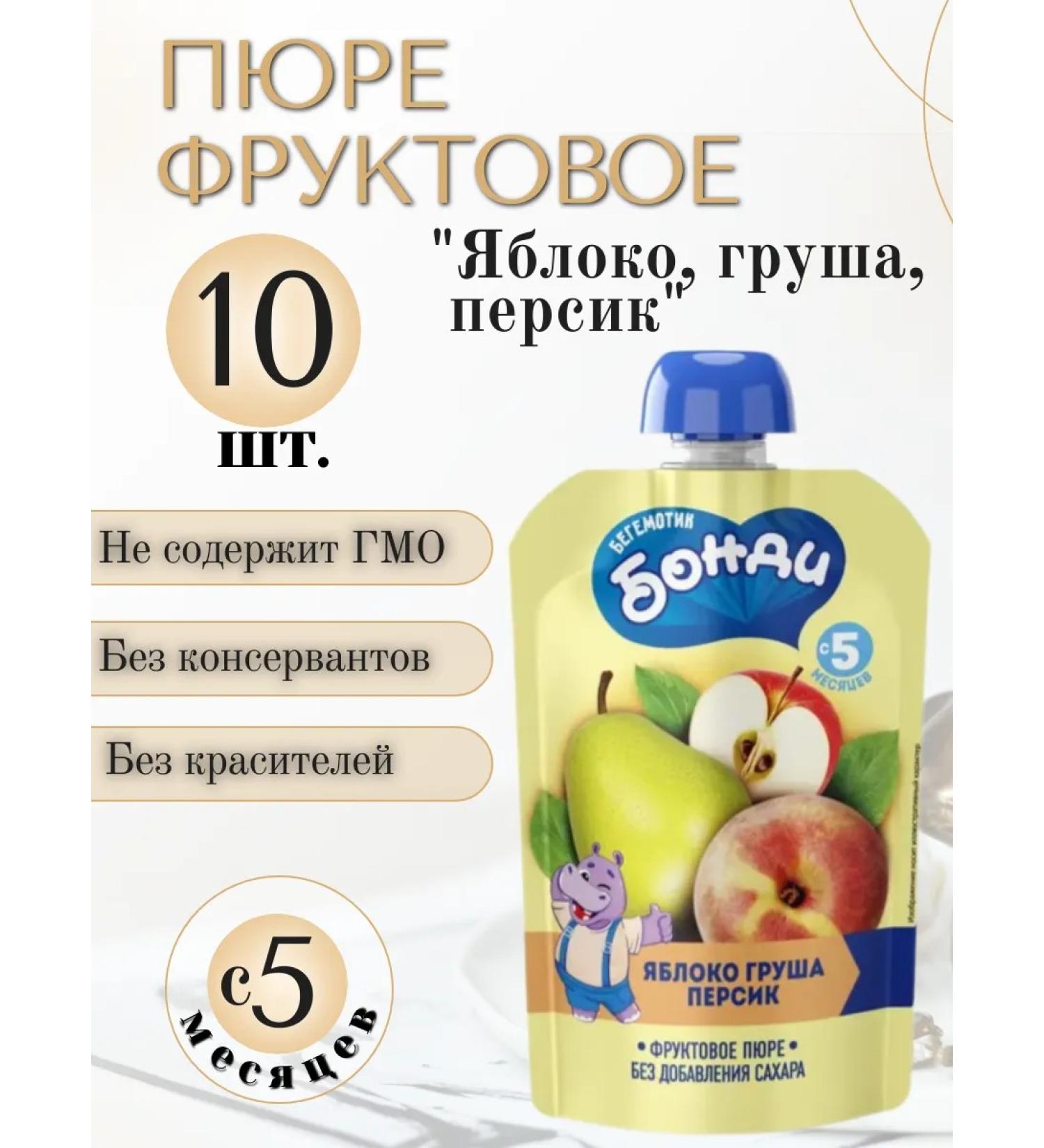 KDV Fruit puree "Apple pear and peach" 10pcs by 90 g