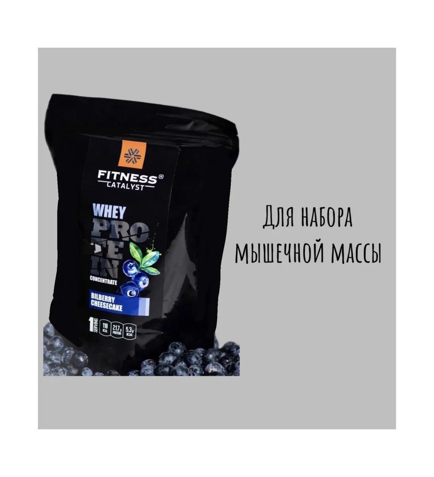 Whey -coil protein Fitness Catalyst (blueberry cheesecake