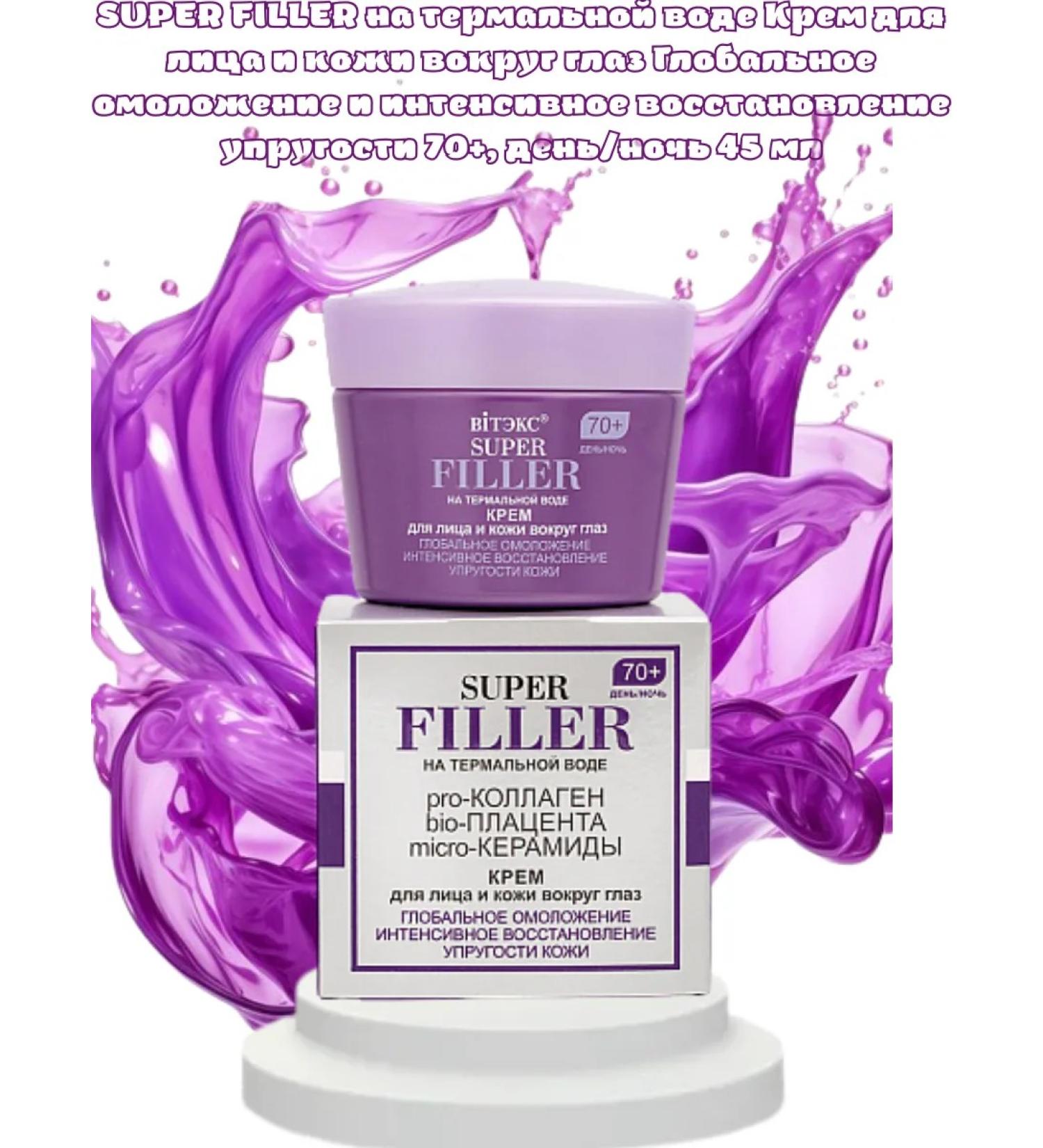 BelitaVitex Super Filler Facial Cream Global Rejuvenation - Buy Online on GoSupps.com