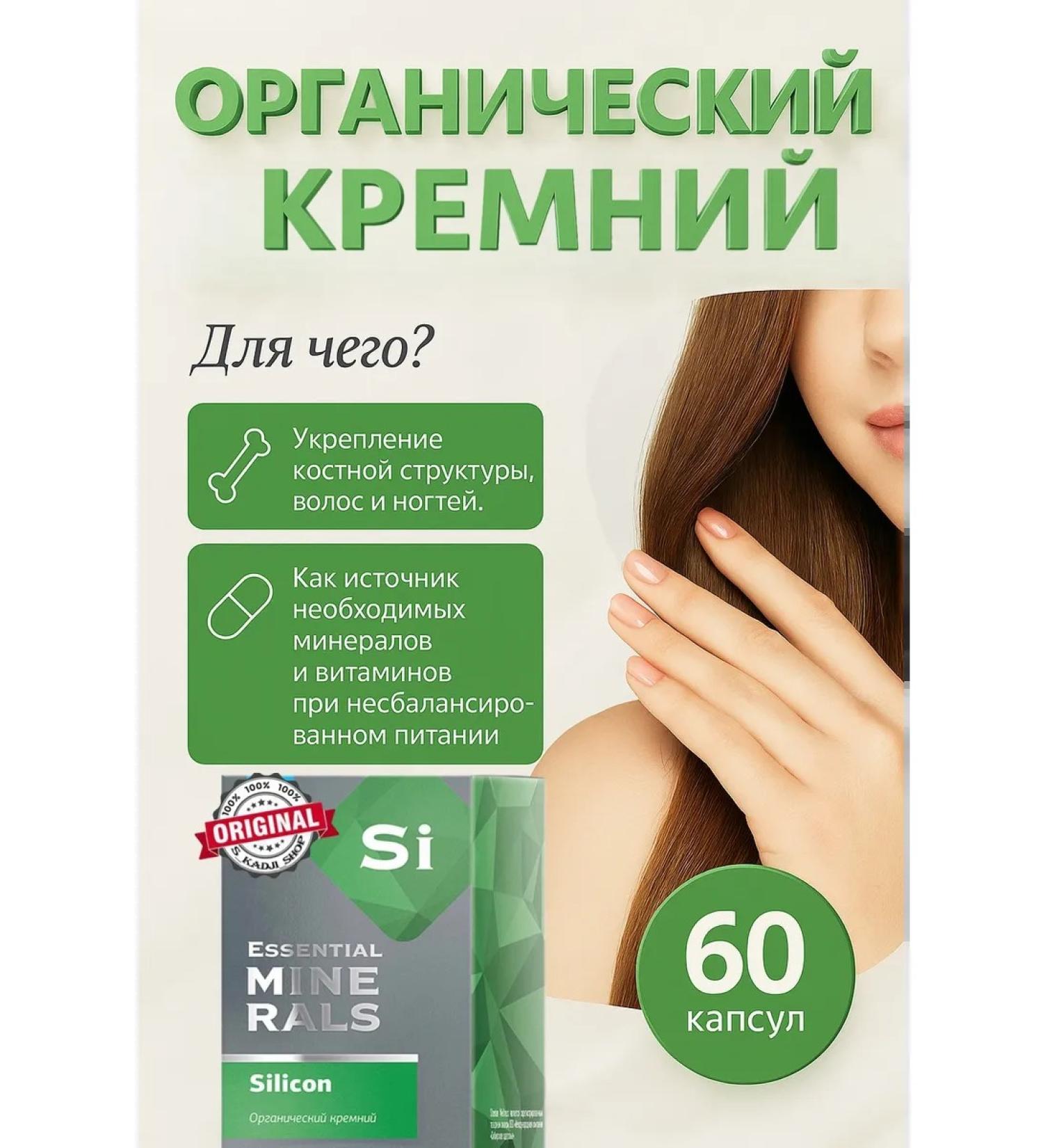 Health of Siberia Organic silicon 2 - Buy Online on GoSupps.com