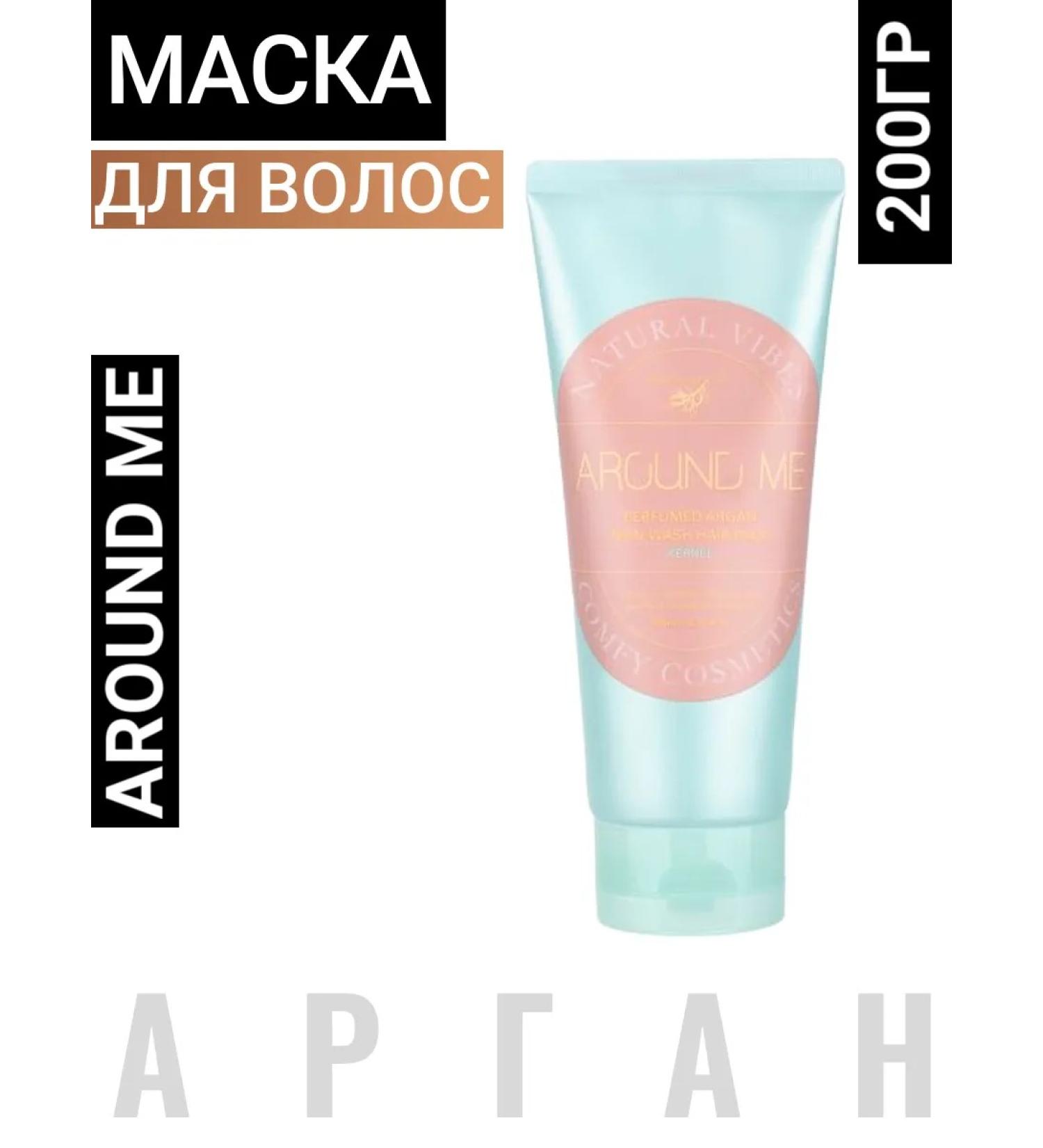 WELCOS Hair mask perfumed indelible 200ml