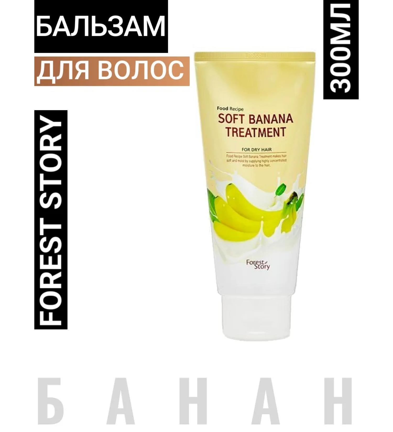 WELCOS Hair balm with the aroma of banana 300ml