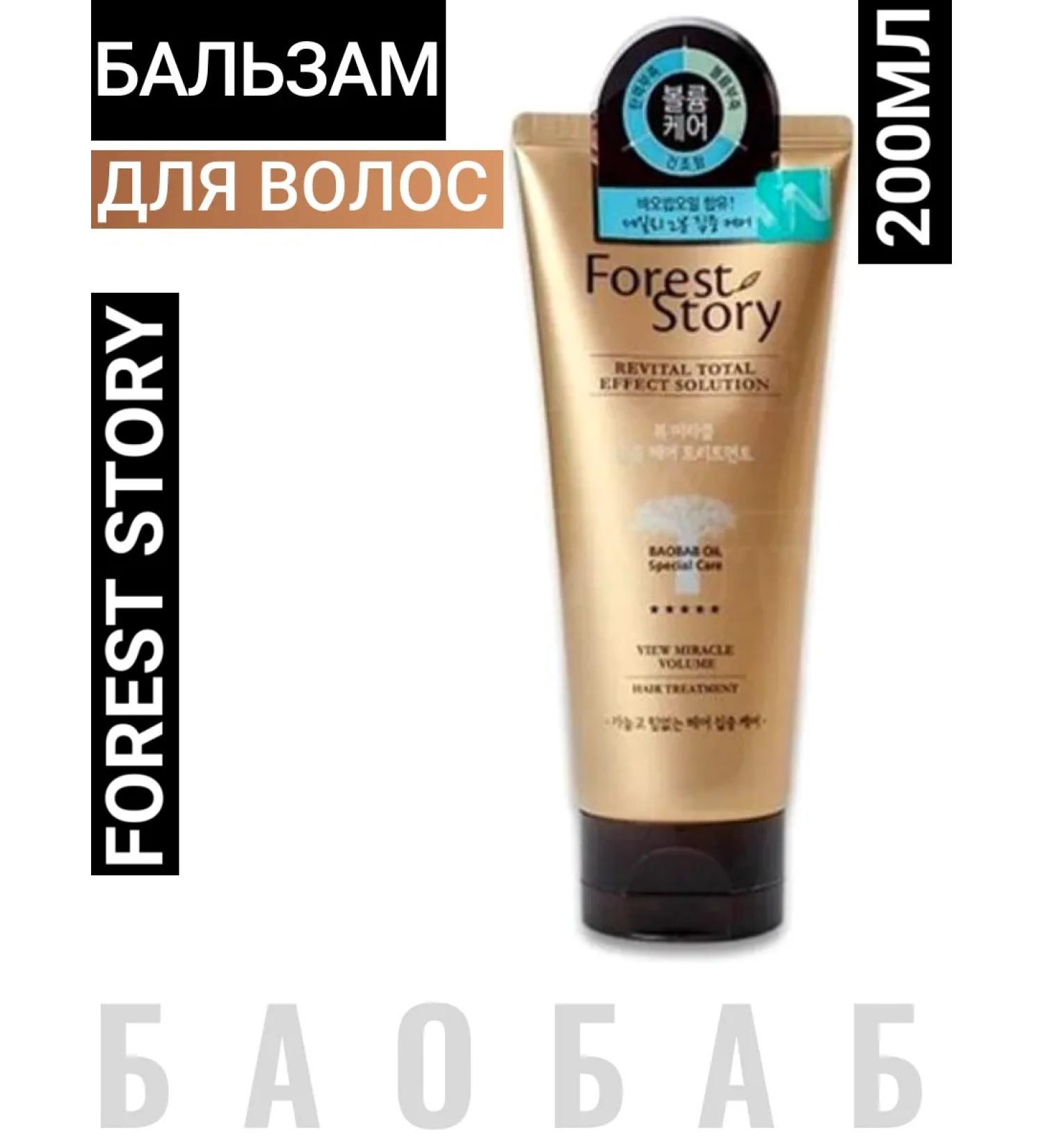 WELCOS Volumizing Hair Balm 200ml