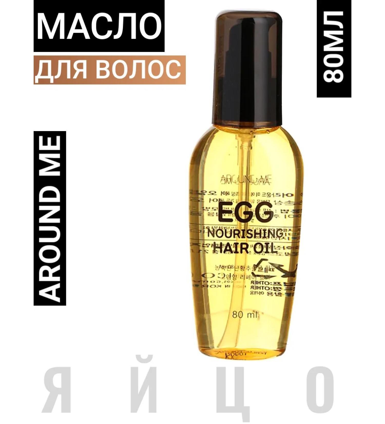 WELCOS Hair oil Around Me EGG Nouring Hair Oil 80ml - Buy Online on GoSupps.com