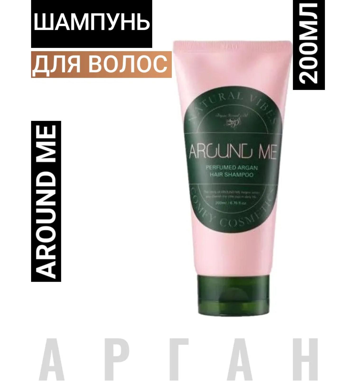 WELCOS Hair shampoo perfumed with argan extract 200ML