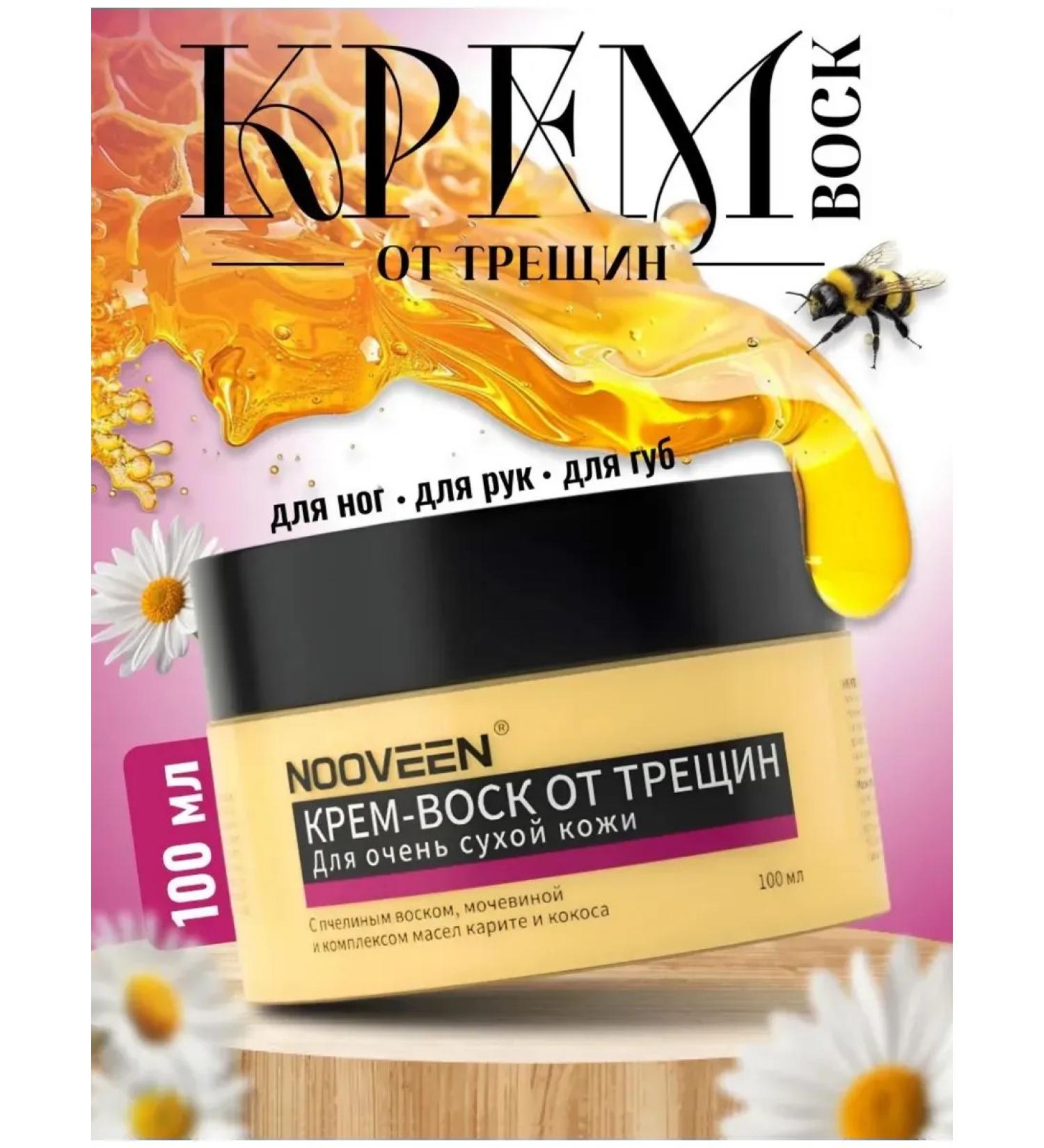 Beauty-Tech Emporium Cream wax for very dry skin and body skin 100 ml - Buy Online on GoSupps.com