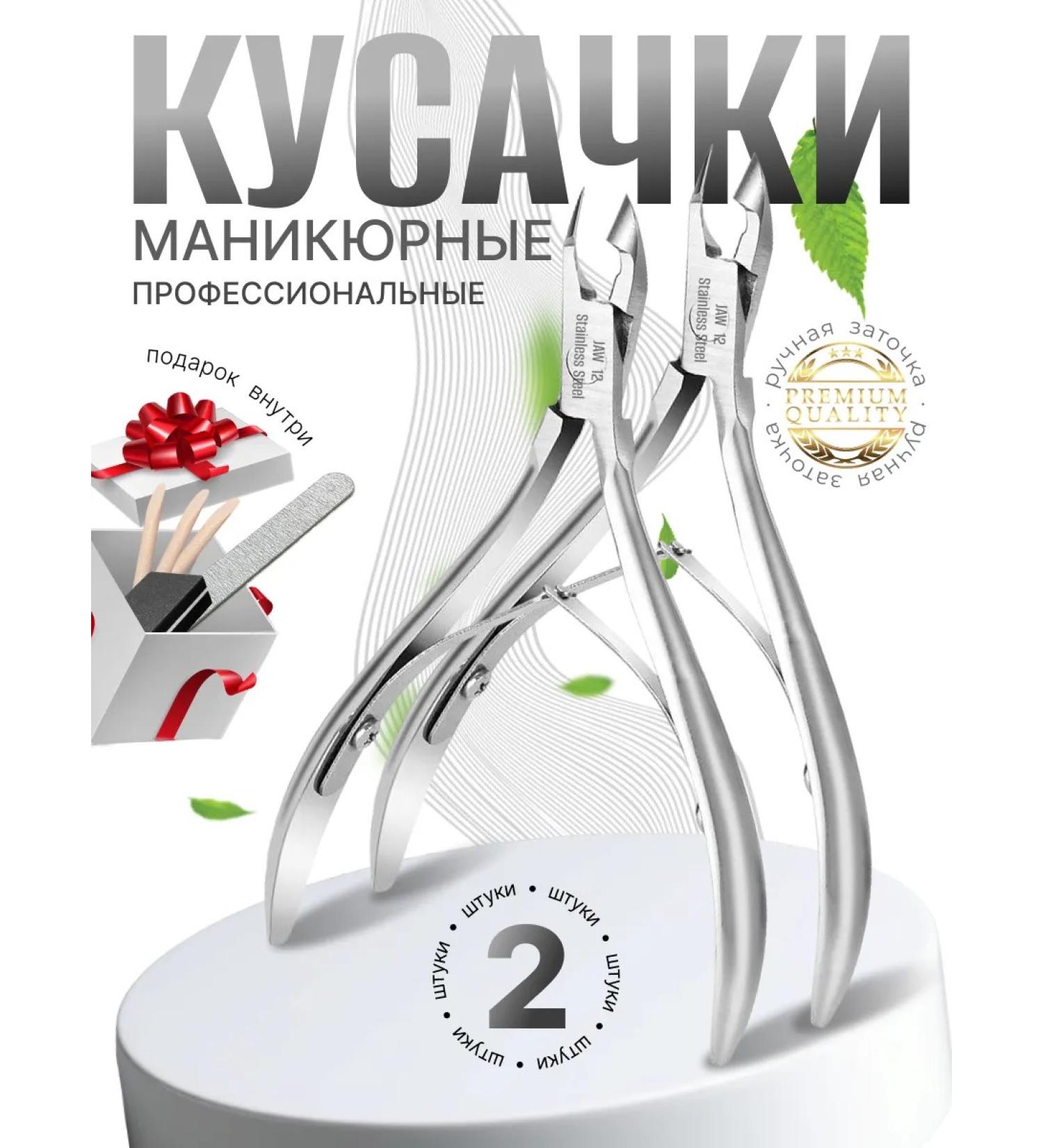 Manicure pieces for cuticle - Buy Online on GoSupps.com