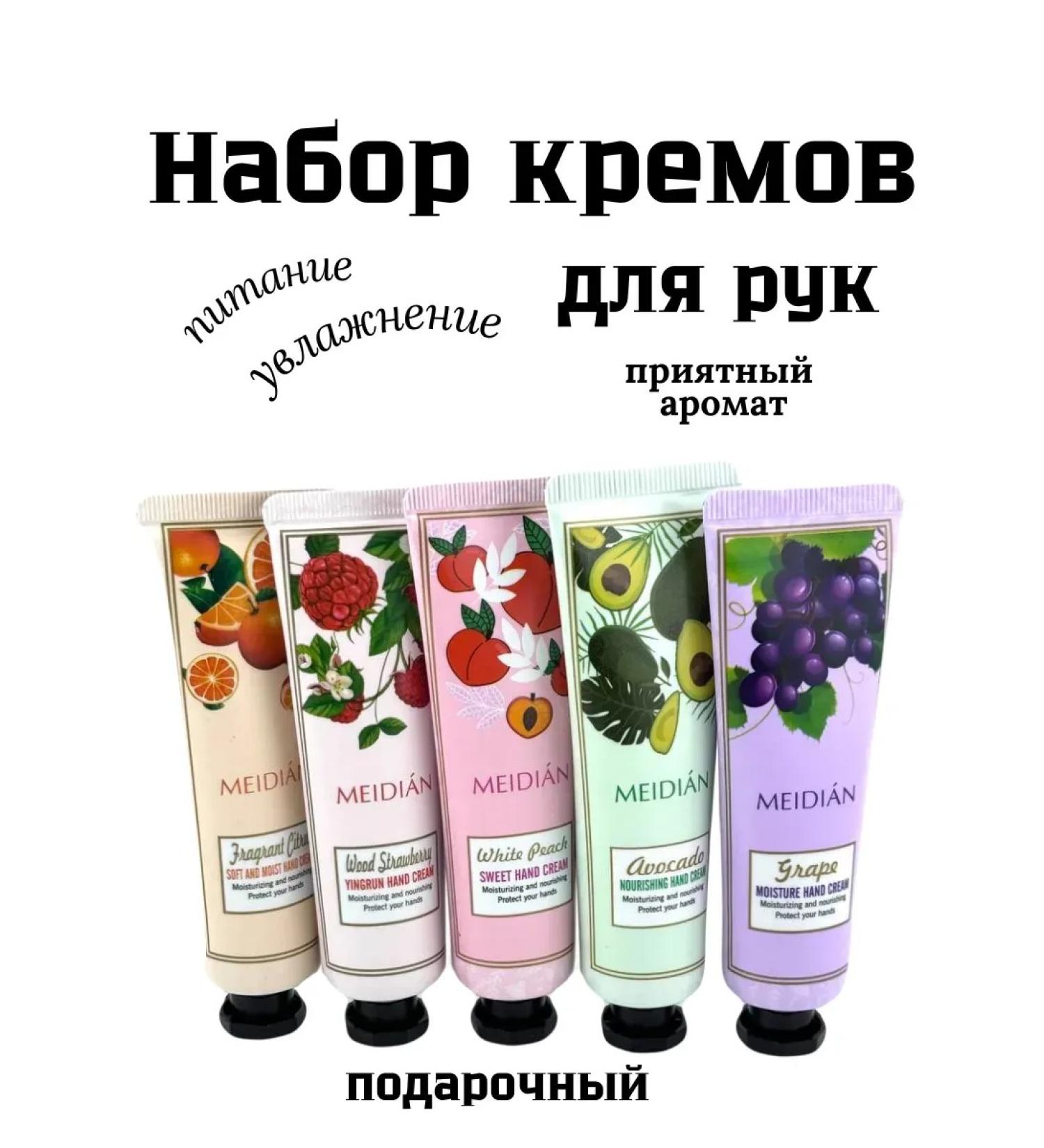 Hand cream Gift set of 5 tubes - Buy Online on GoSupps.com