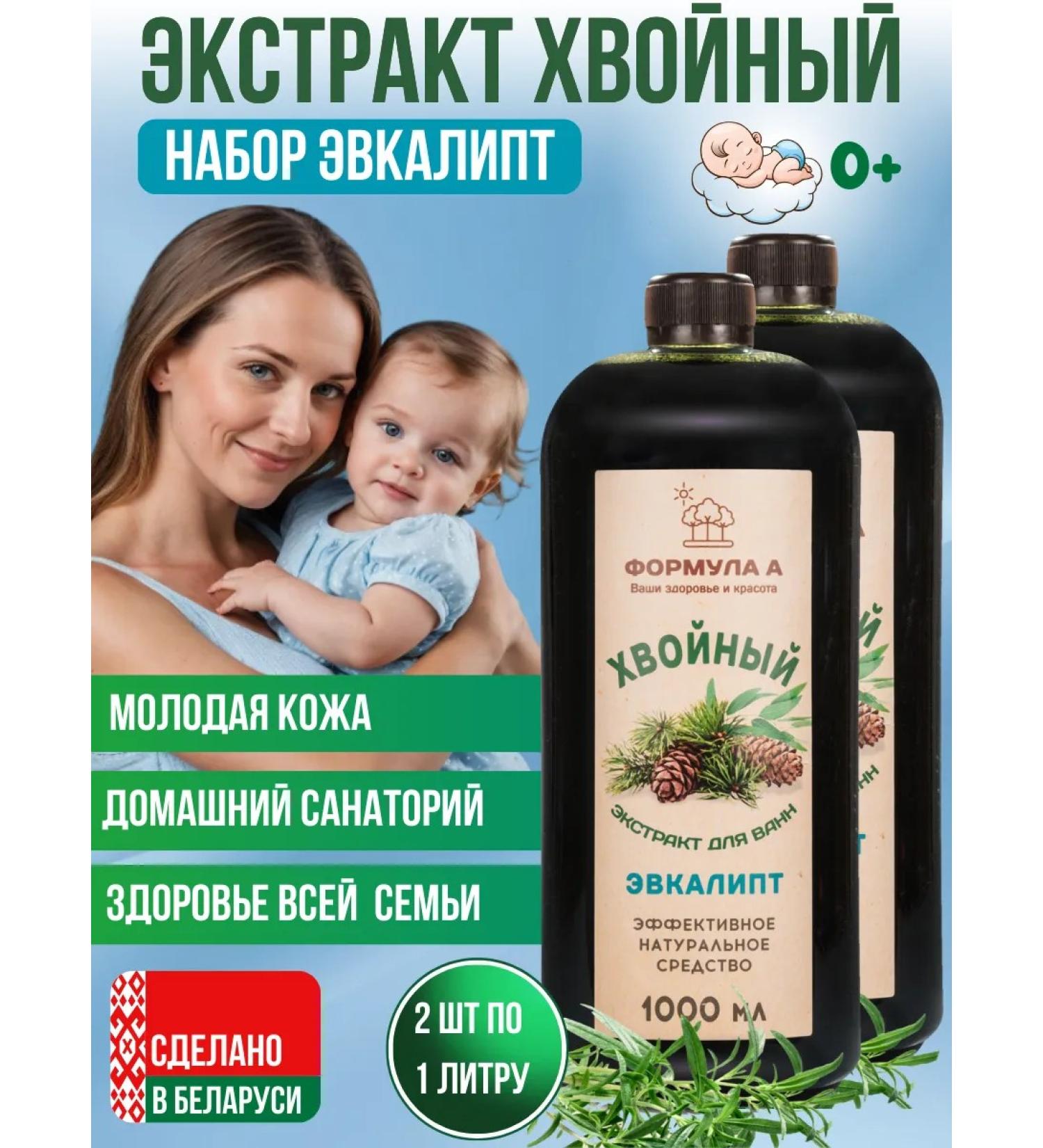 FORMULA A Coniferous van eucalyptus 2 l - Buy Online on GoSupps.com
