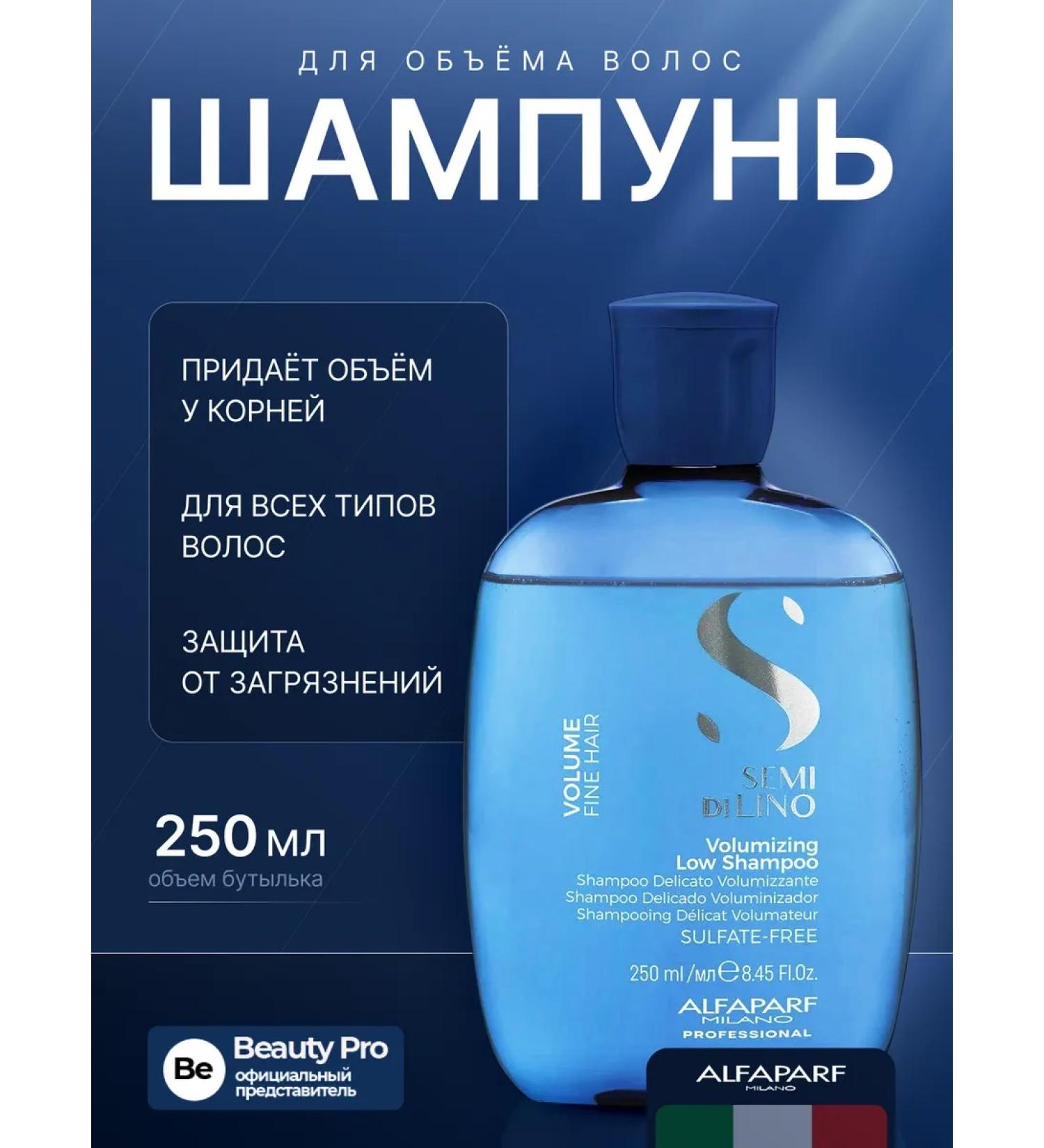 Alfaparf Milano Shampoo to give volume to the hair - Buy Online on GoSupps.com