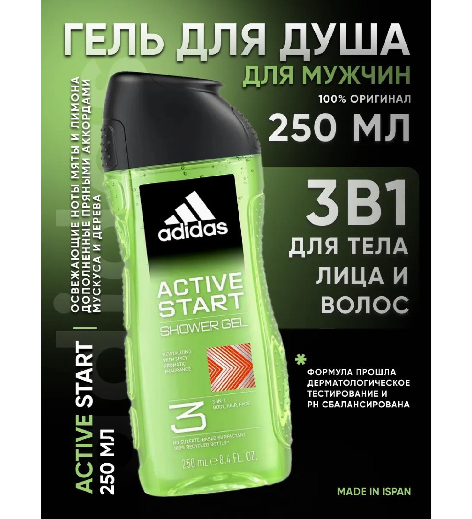 adidas Shower gel 3 in 1 Active Start 250 ml