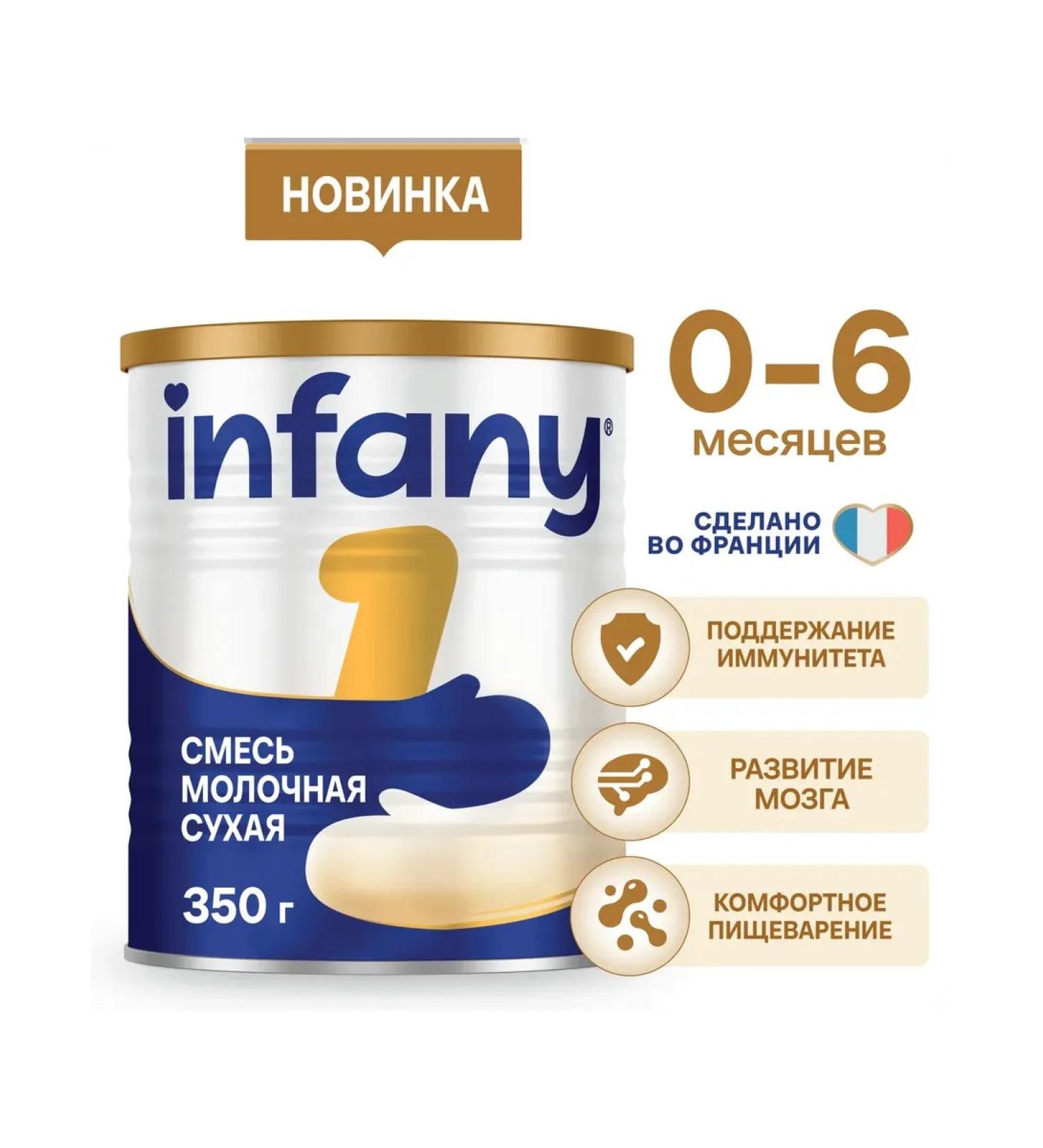 Infany 1 dry milk mix from birth 350g - Buy Online on GoSupps.com