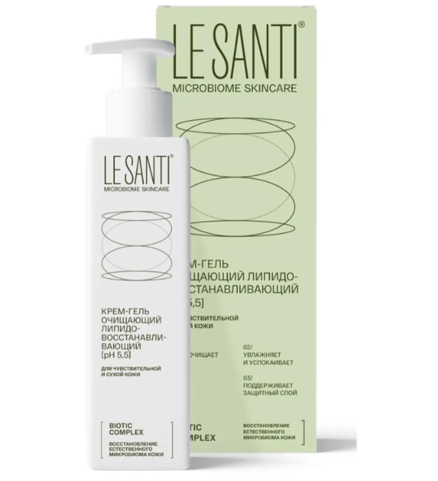 Home medicine cabinet Le Santie Cream Gel cleansing lipid.