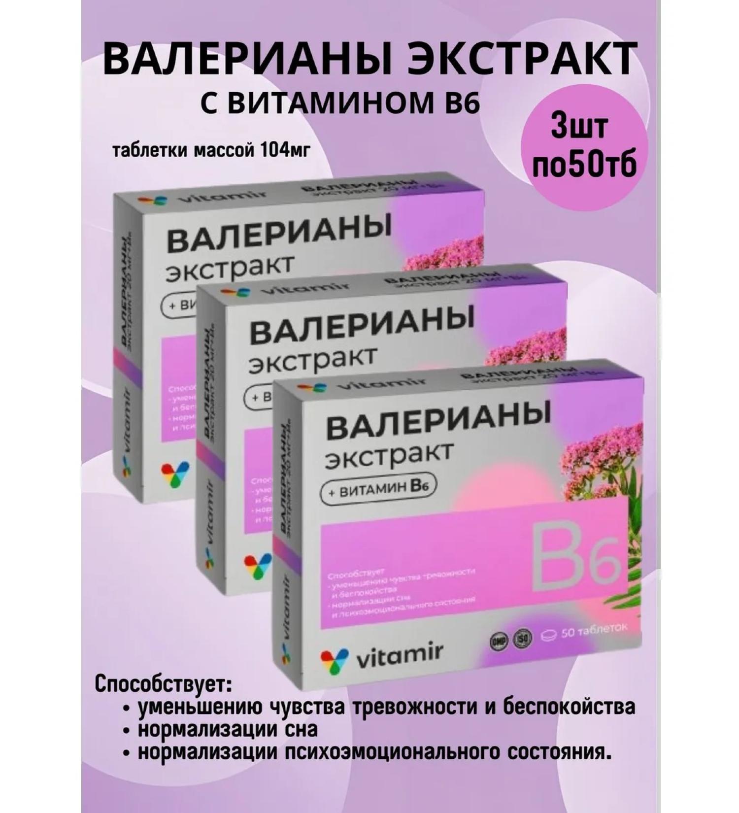 VITAMIR Valerian Extract +B6 3pcs of 50tb - Buy Online on GoSupps.com