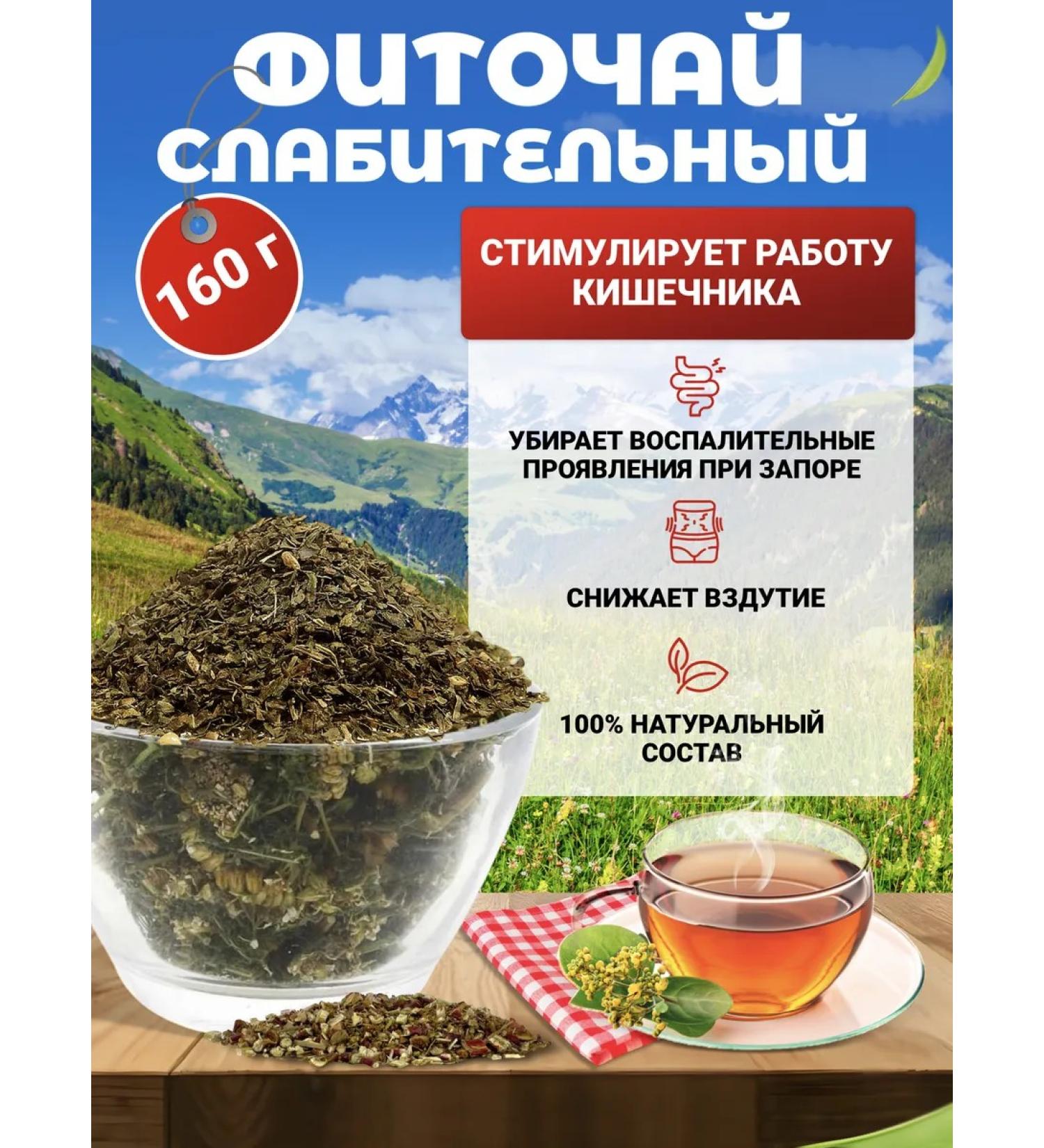 Danila Travnik Laxative herbal collection Altai herbs - Buy Online on GoSupps.com