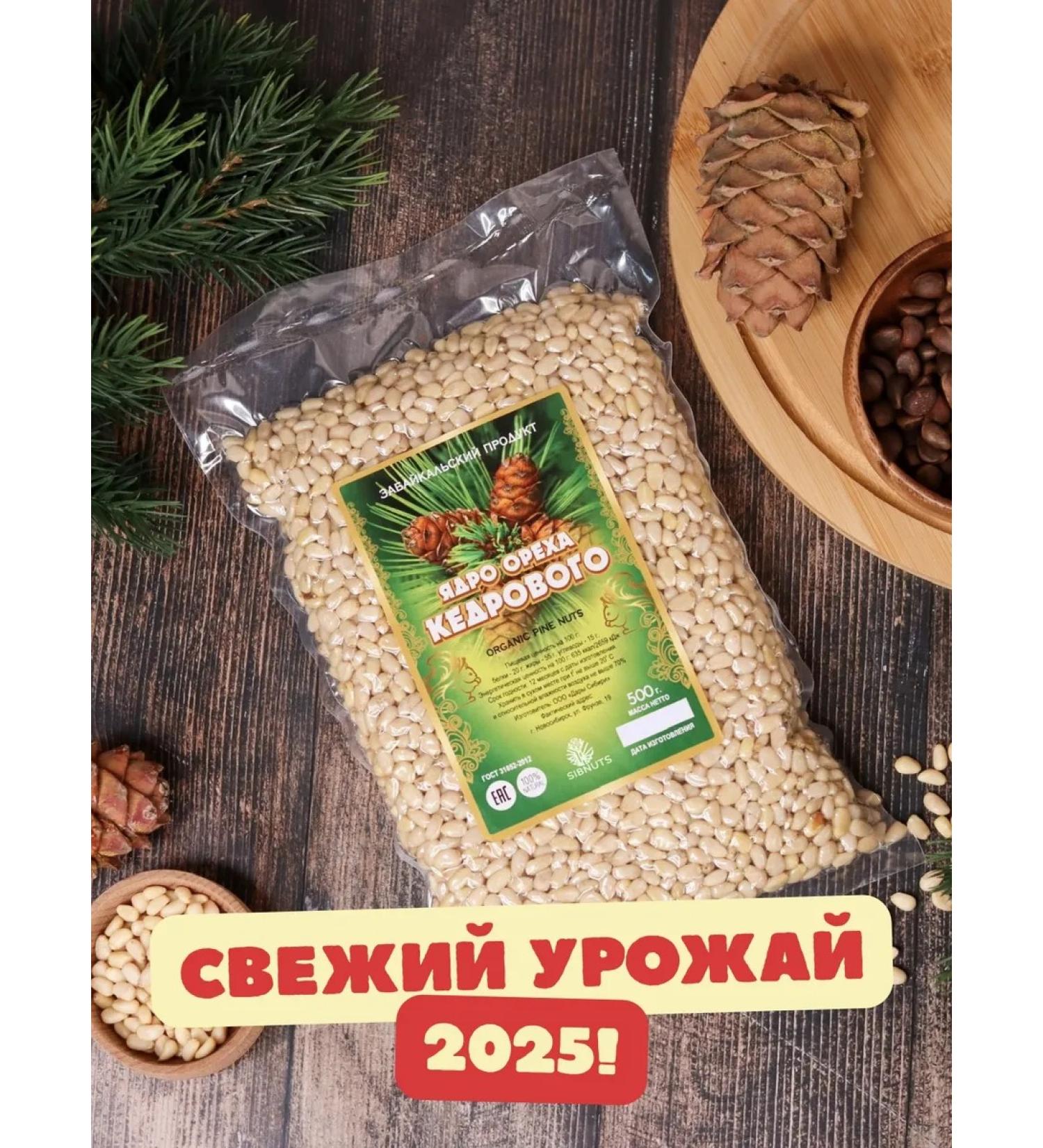 PRIME FOODS Cedar -peeled pine nuts of the highest grade 500g - Buy Online on GoSupps.com