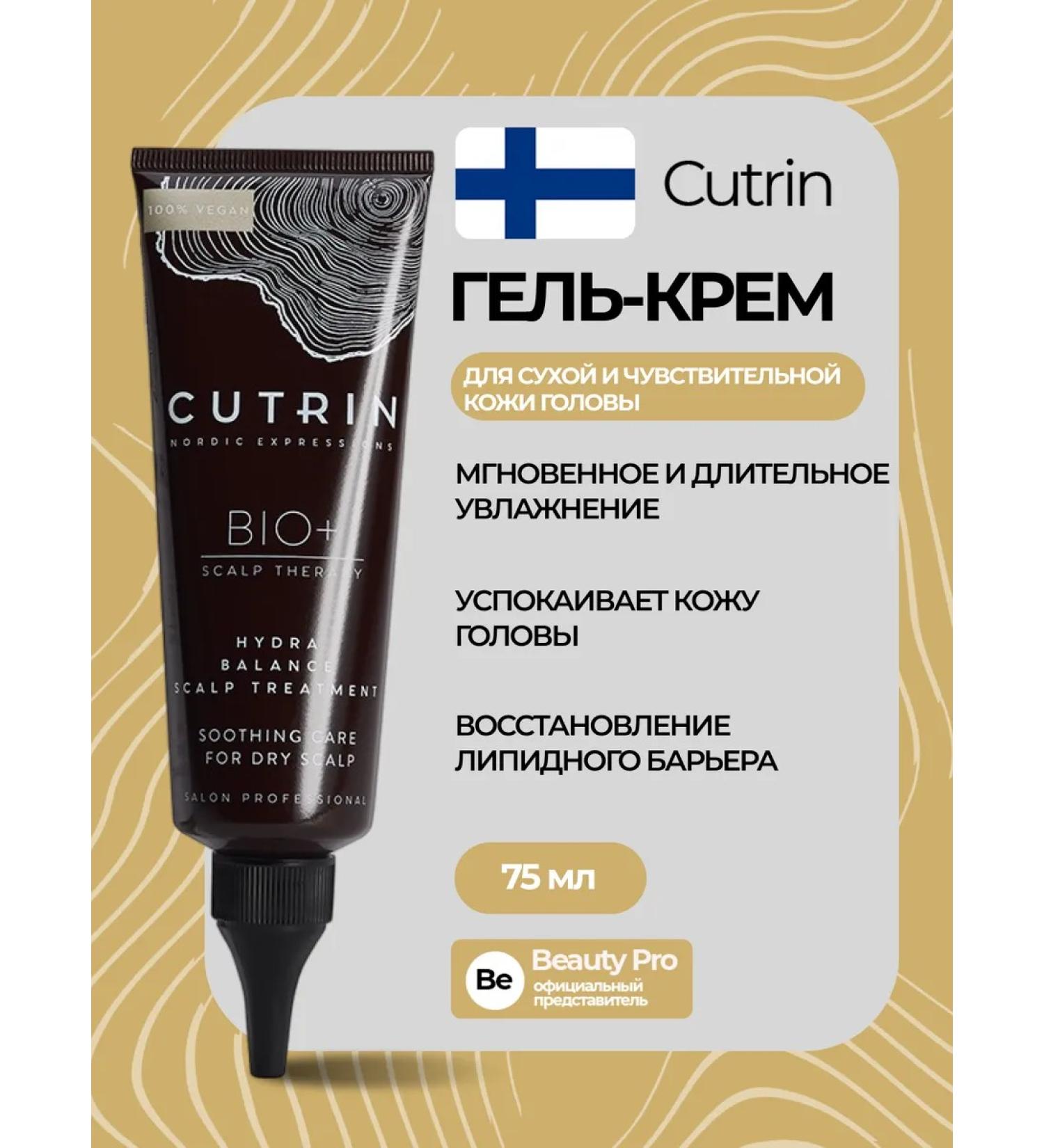 Cutrin Scalp to moisturize the scalp - Buy Online on GoSupps.com