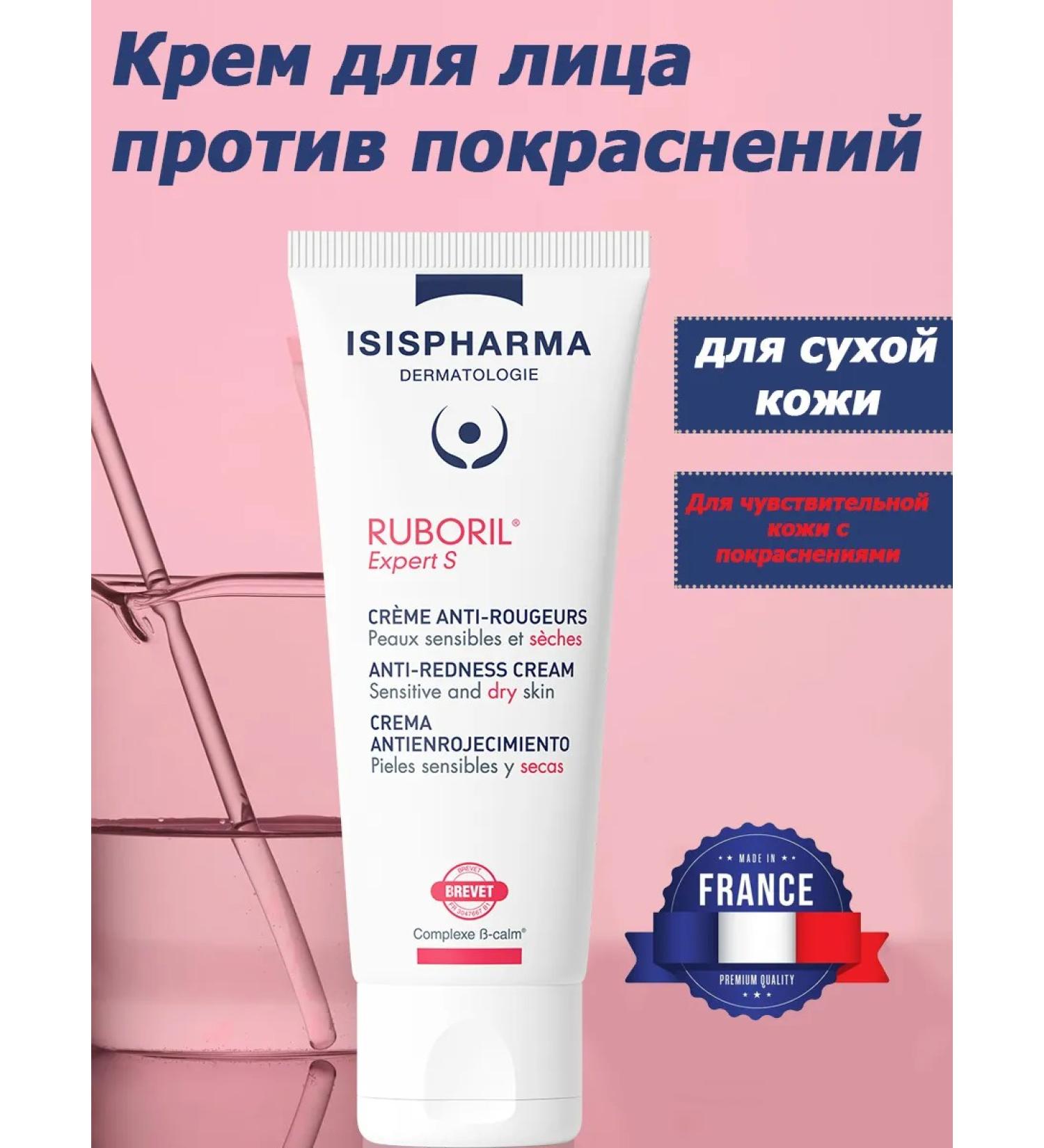 ISISPHARMA Ruboril Expert S Cream against red skin for dry skin 40 ml - Buy Online on GoSupps.com