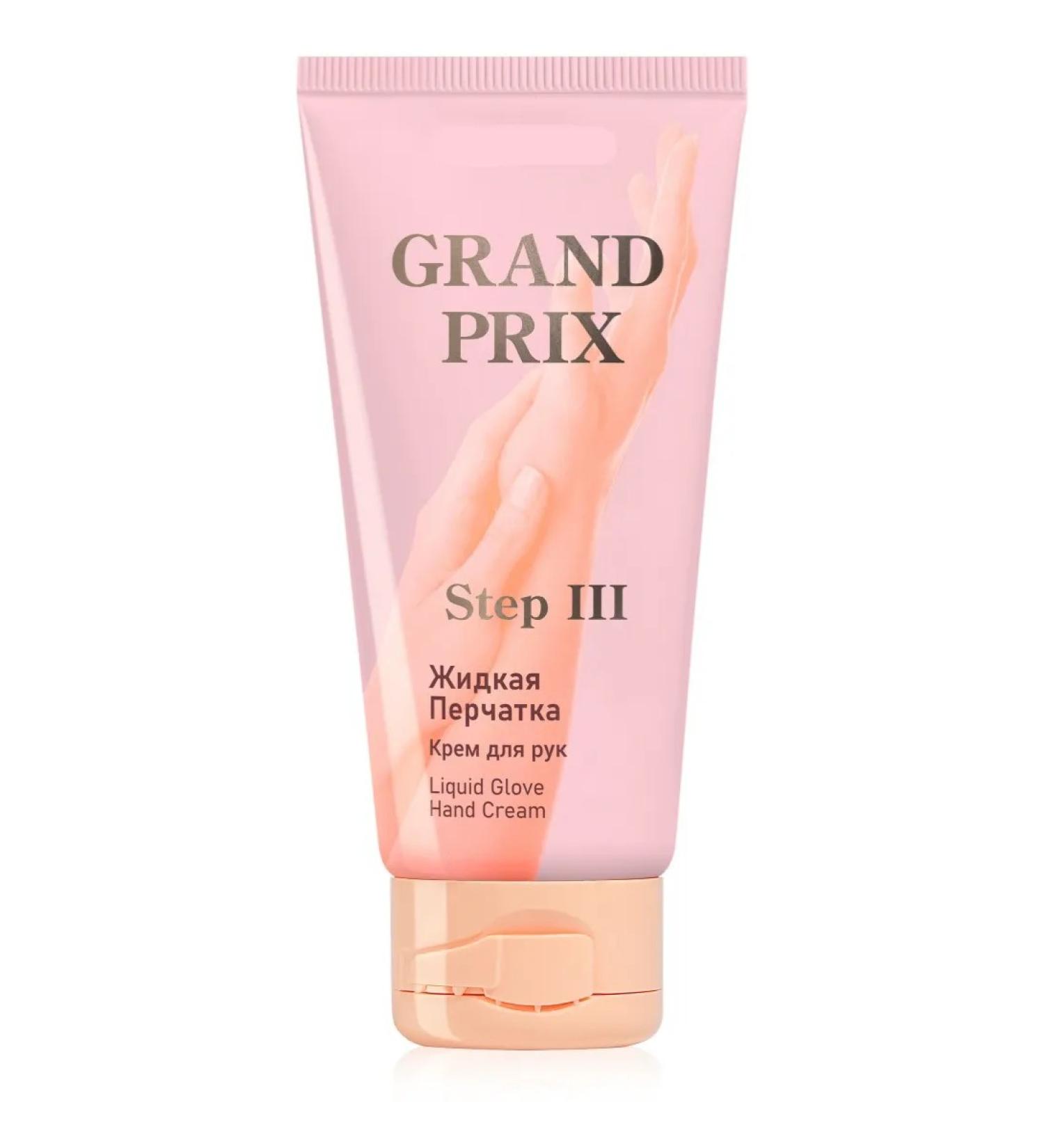 Beauty in everything Hand cream "Liquid glove" Grand Prix