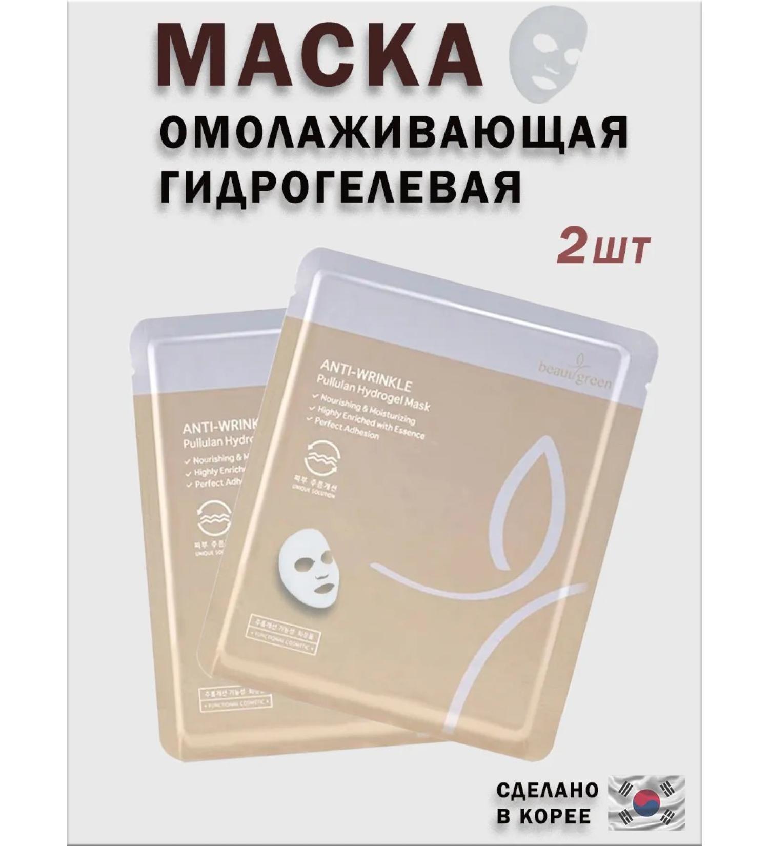 Hydrogel face mask rejuvenating - Buy Online on GoSupps.com