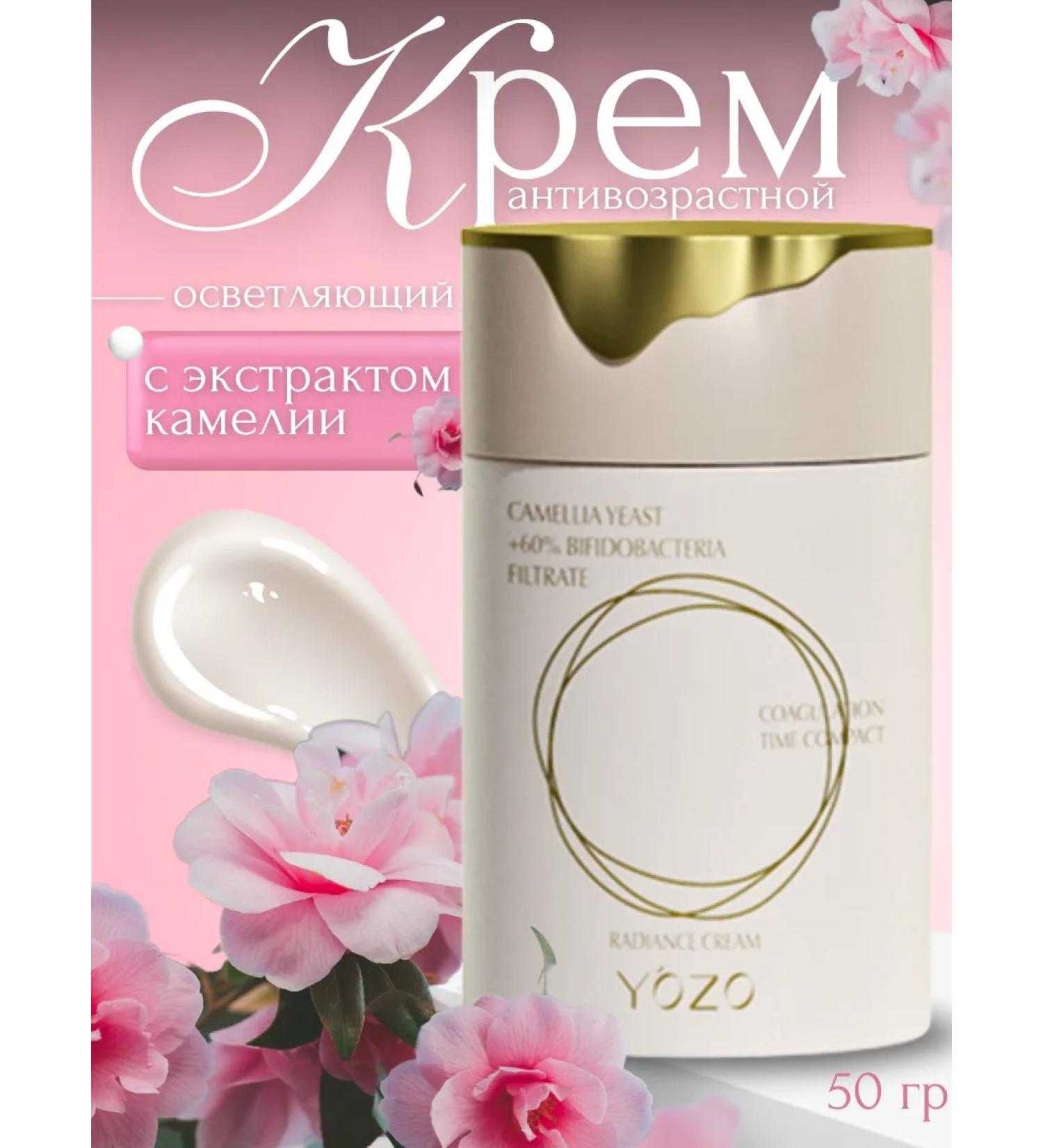 YOZO Rejuvenating face cream - Buy Online on GoSupps.com