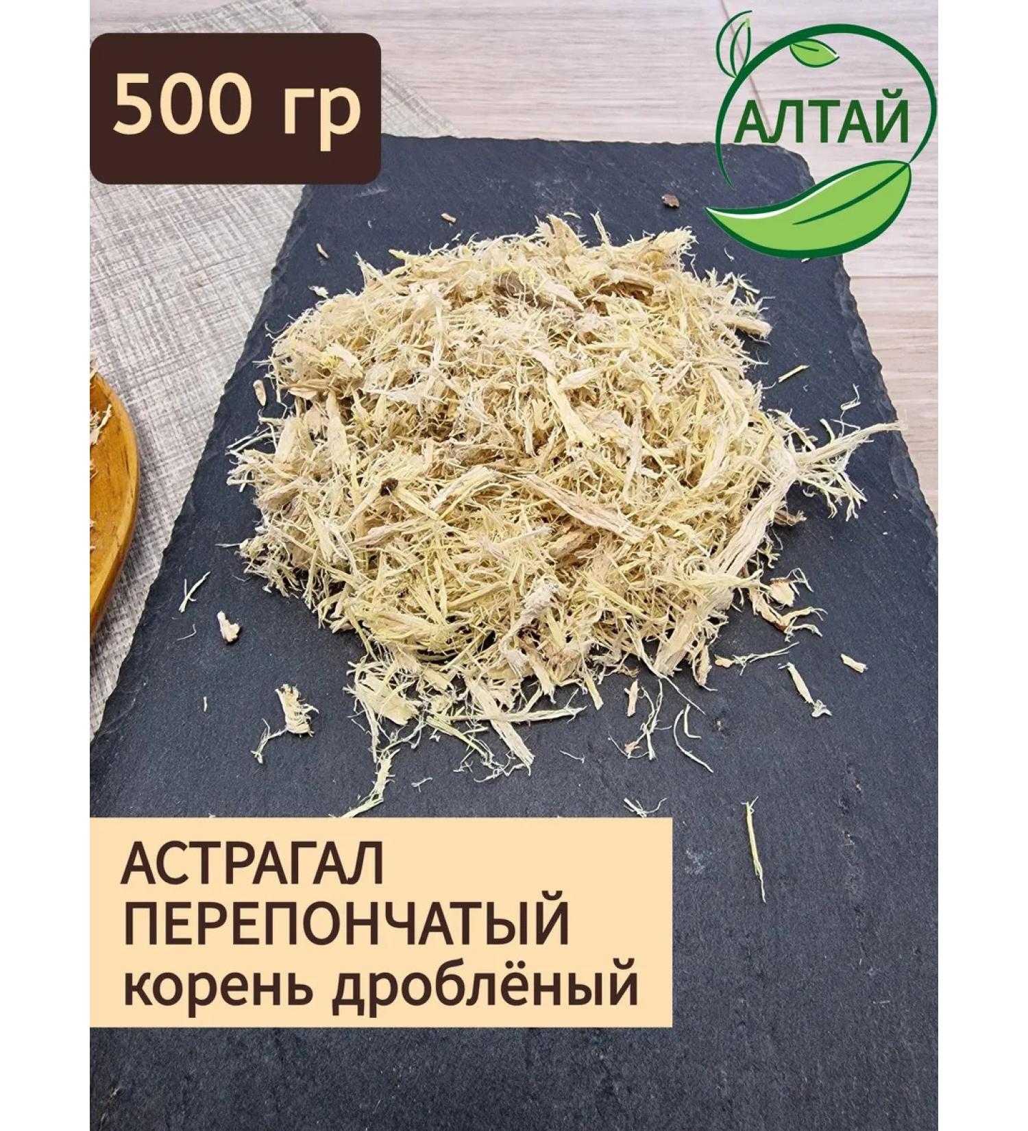 Astragalus membranaceus root 500 g - Buy Online on GoSupps.com