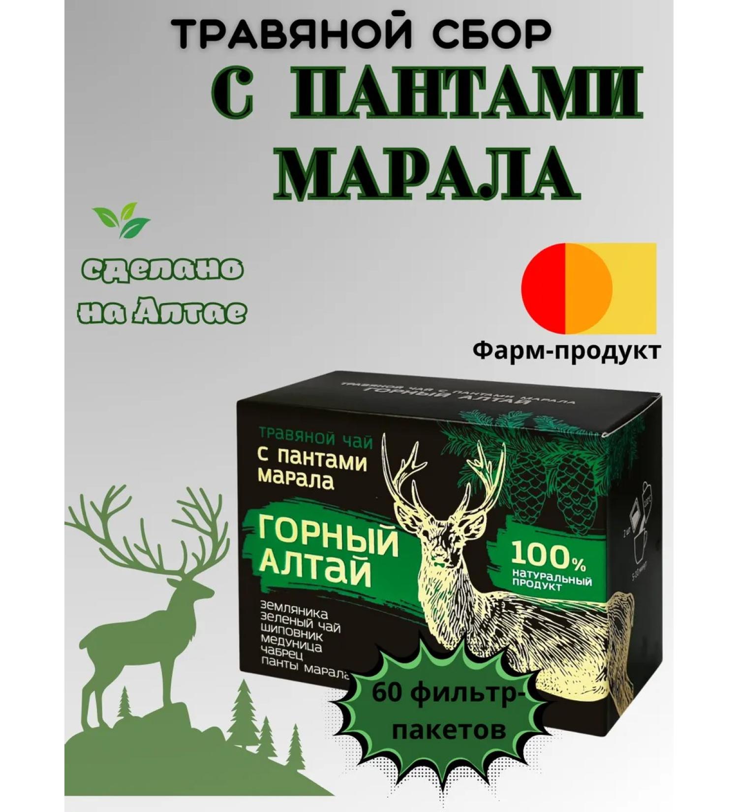 LLC Pharm-product Herbal collection with maral packed 60 - Buy Online on GoSupps.com