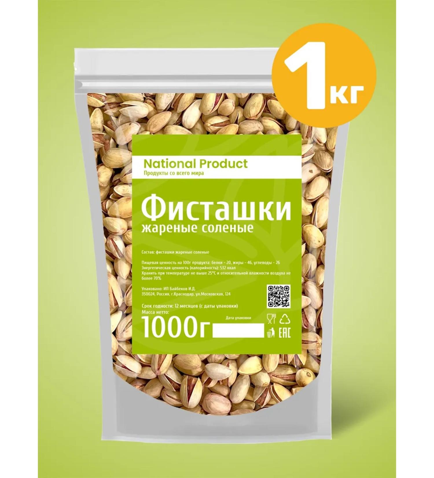 National Product Premium Pistachios fried salted nuts 1000g - Buy Online on GoSupps.com