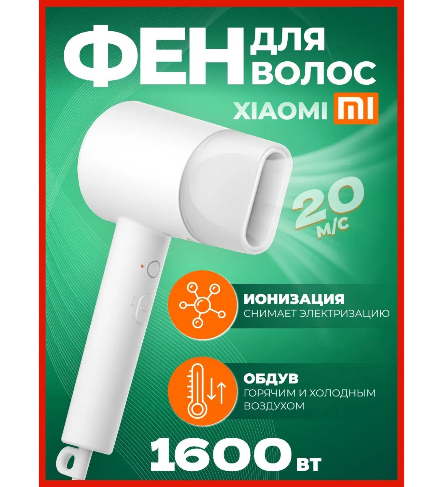 Xiaomi Hair hairdress Mijia Hair Dryer H300 - Buy Online on GoSupps.com