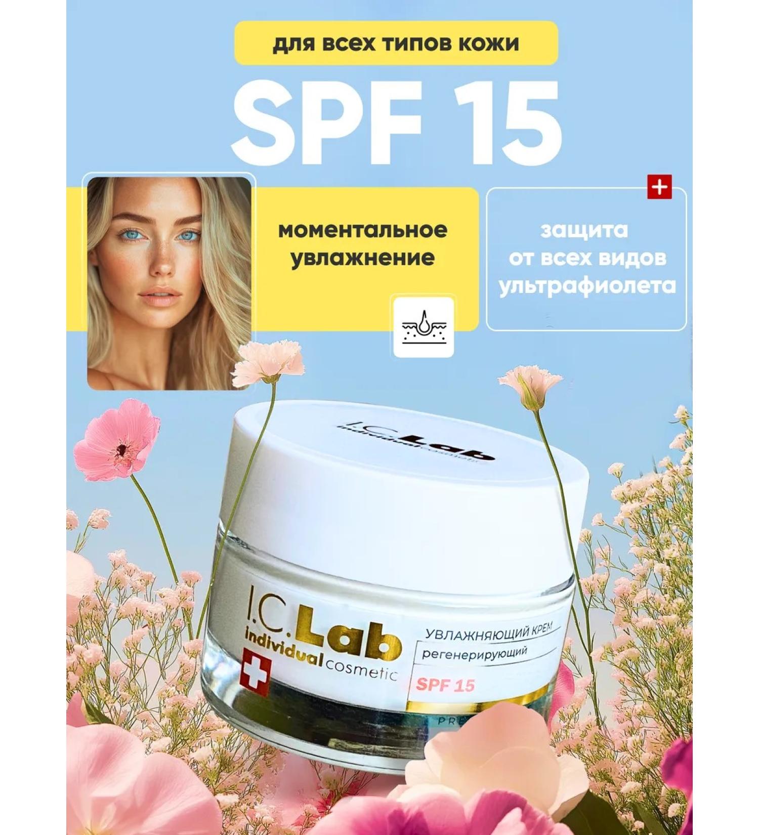 ICLab Individual cosmetic Moisturizing regenerative face cream with SPF 15 protection - Buy Online on GoSupps.com