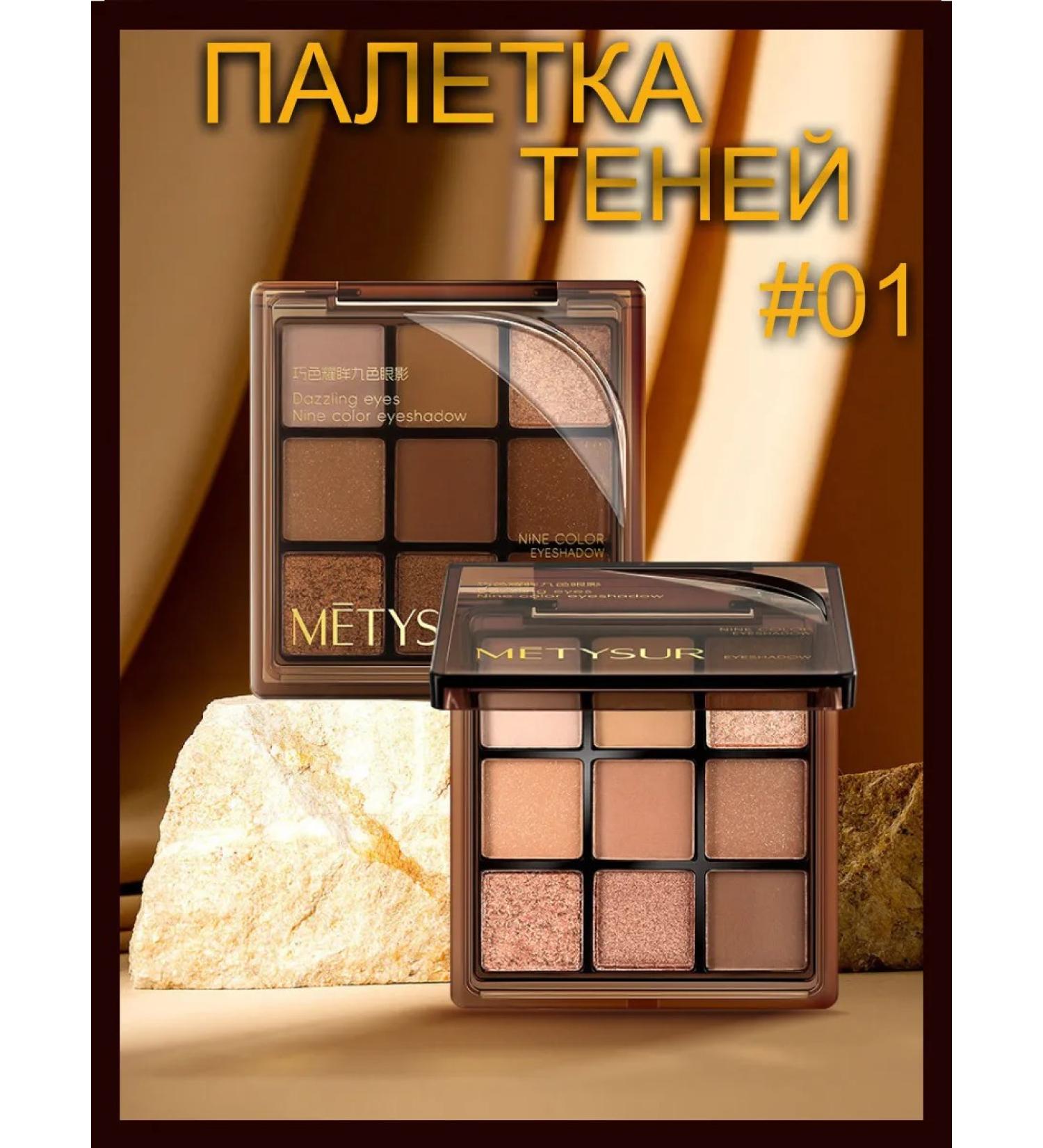 SIEAI Feature shadows palette matte nude - Buy Online on GoSupps.com