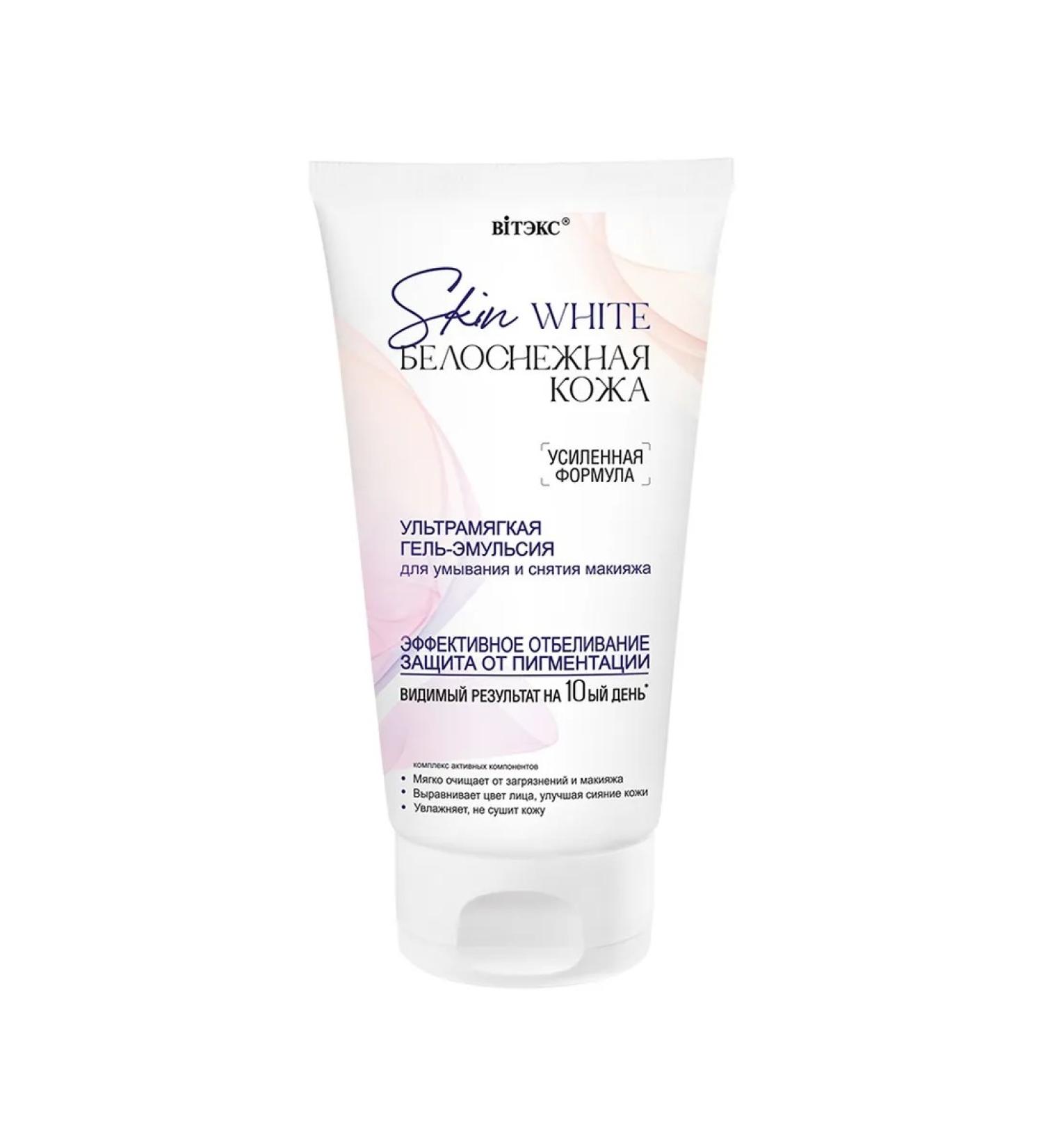 Vitex Skin White Snow White Skin Ultramyg Gel emulsion