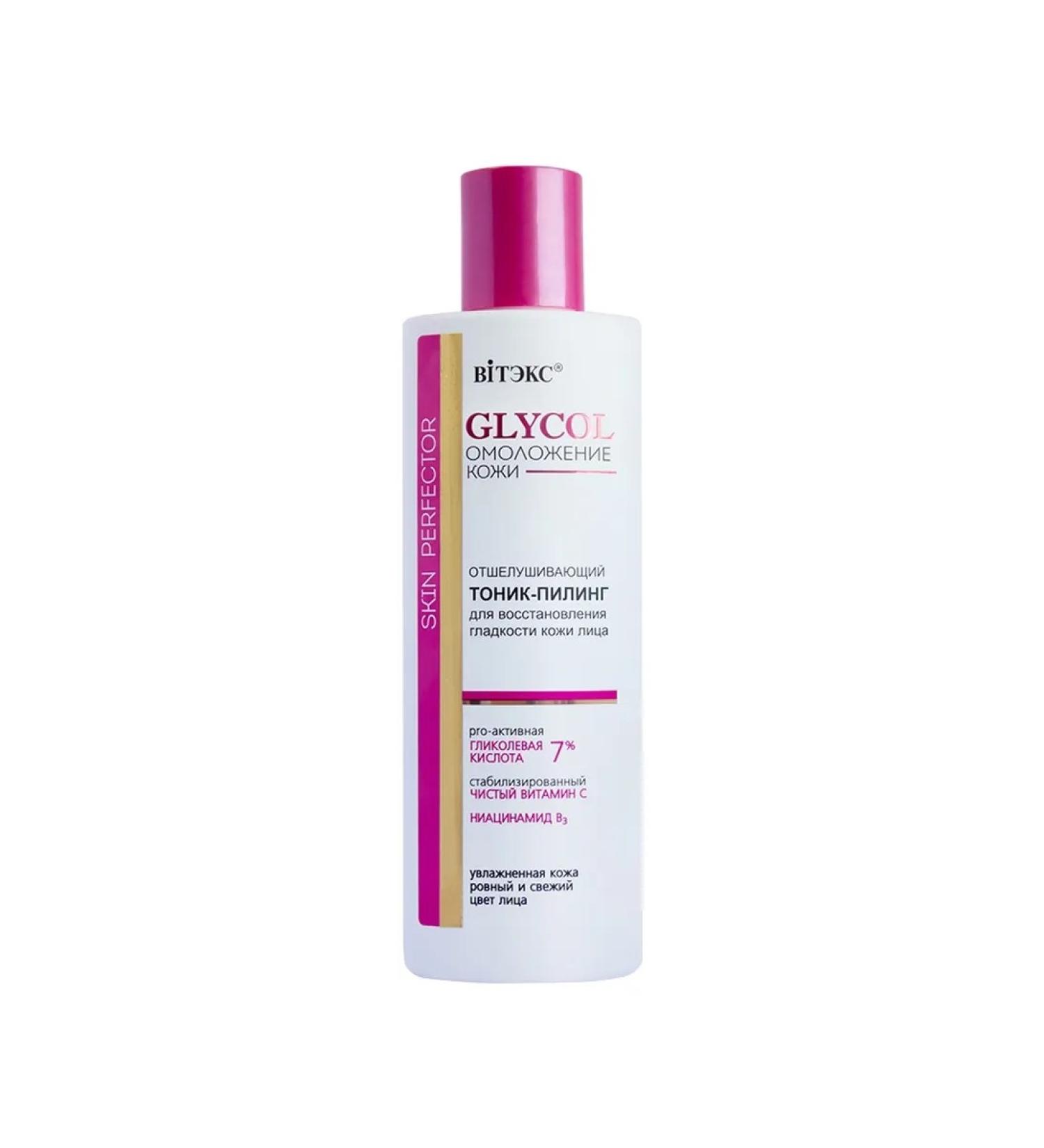 Vitex Glycol rejuvenation of leather tick-peeling exfoliation. Gladkos