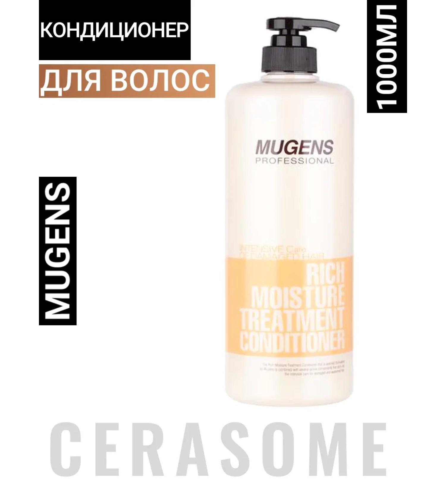 WELCOS Moisturizing hair air conditioner 1000g