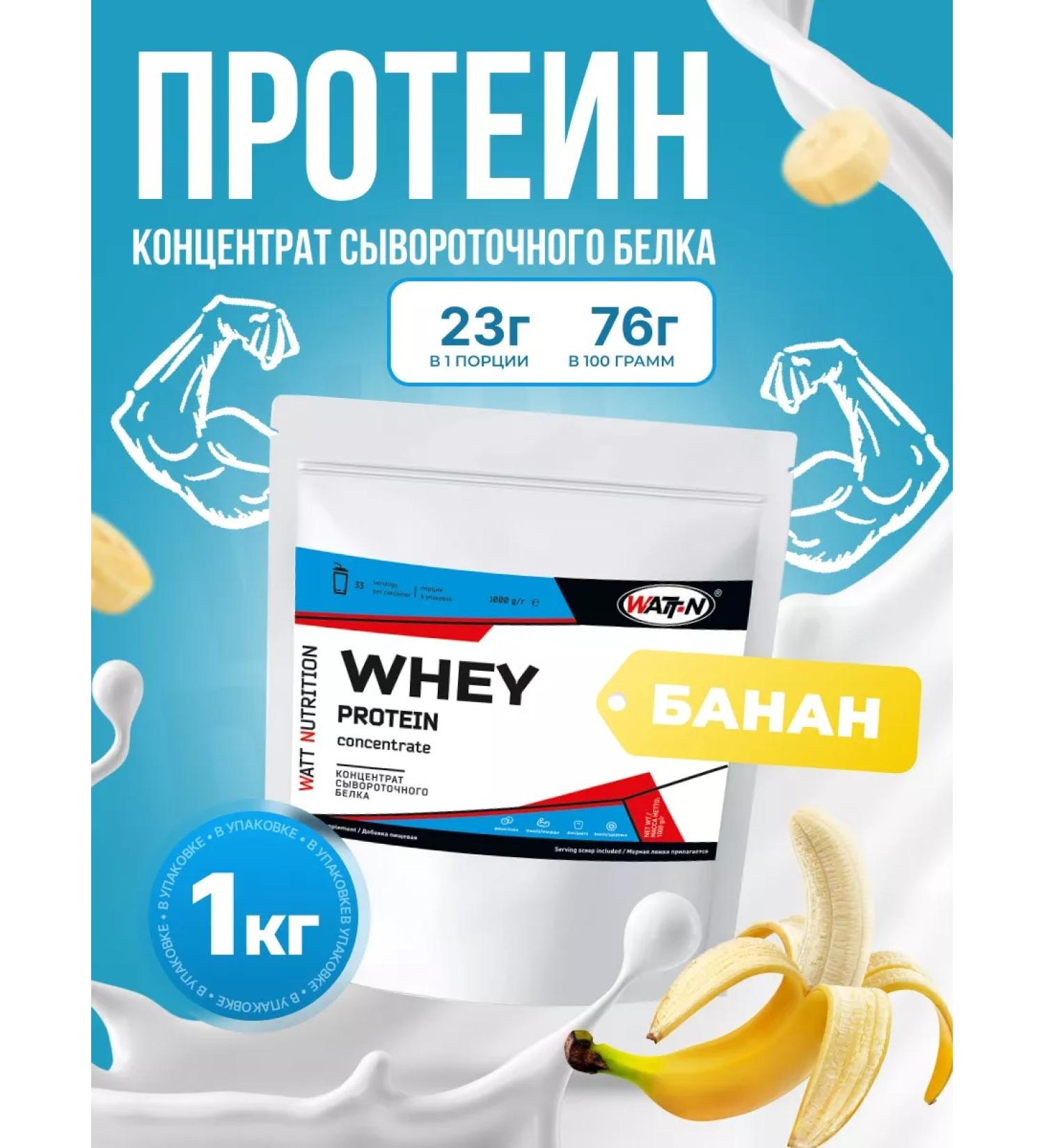 WATT NUTRITION Protein serum Whey Protein 80% 1000 gr banana - Buy Online on GoSupps.com