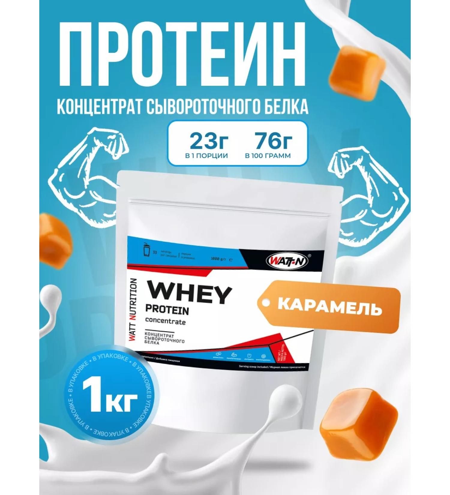 WATT NUTRITION Protein serum Whey Protein 80% 1000 gr caramel - Buy Online on GoSupps.com