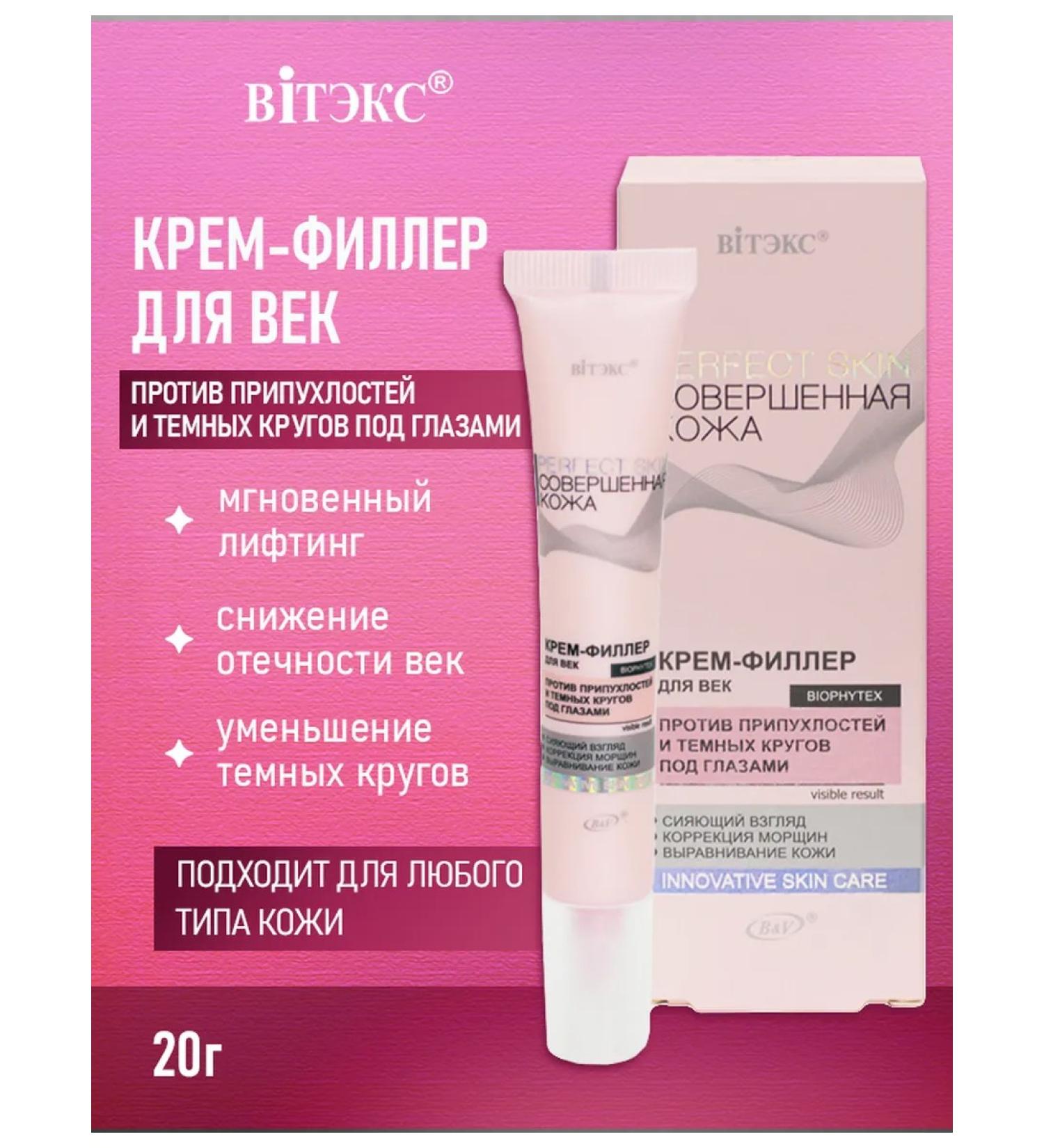 Vitex Cream-Filler Feature Perfect Skin - Buy Online on GoSupps.com