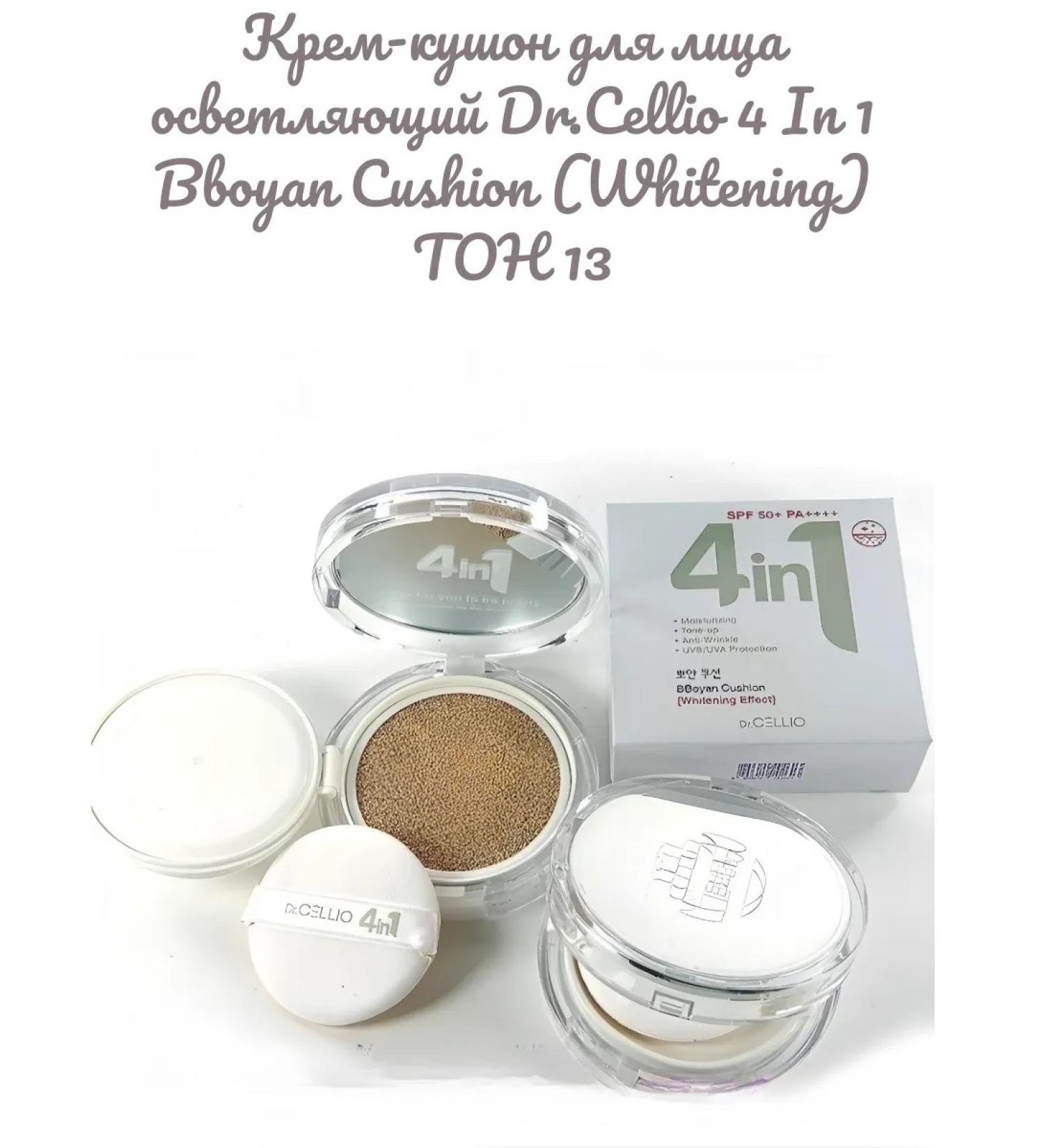 Tone 13 Tonal Cushon Cellio 4 in 1 - Buy Online on GoSupps.com