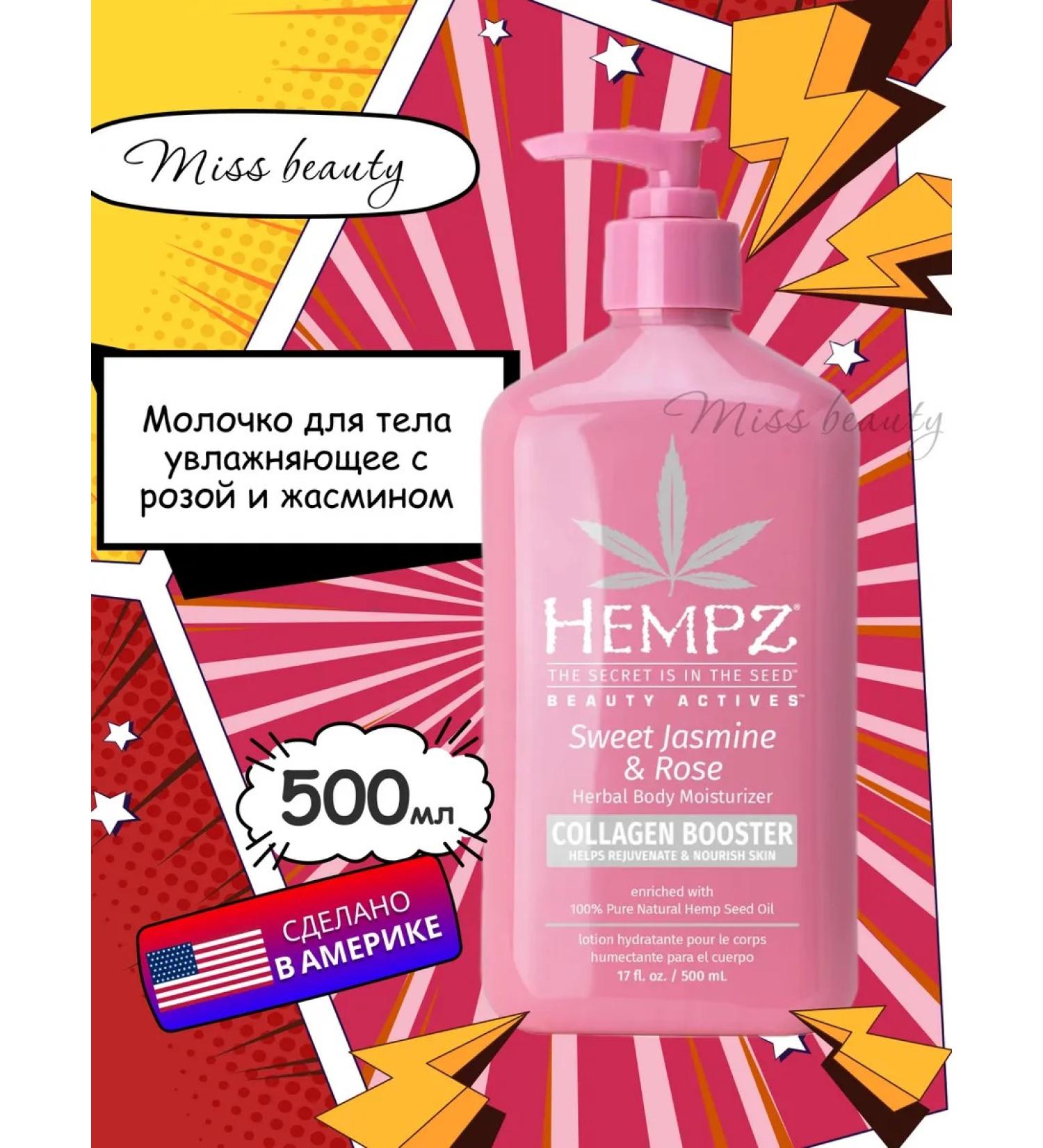 HEMPZ Sweet Jasmine 500ml - Buy Online on GoSupps.com