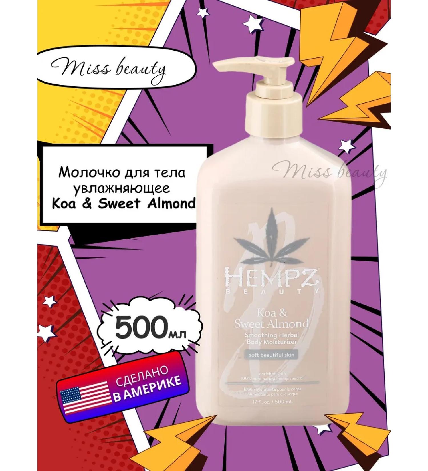 HEMPZ KOA Sweet Almond 500ml - Buy Online on GoSupps.com