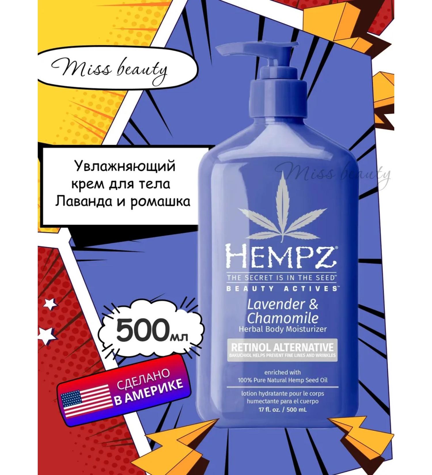 HEMPZ Lavender Chamomile 500ml milk - Buy Online on GoSupps.com