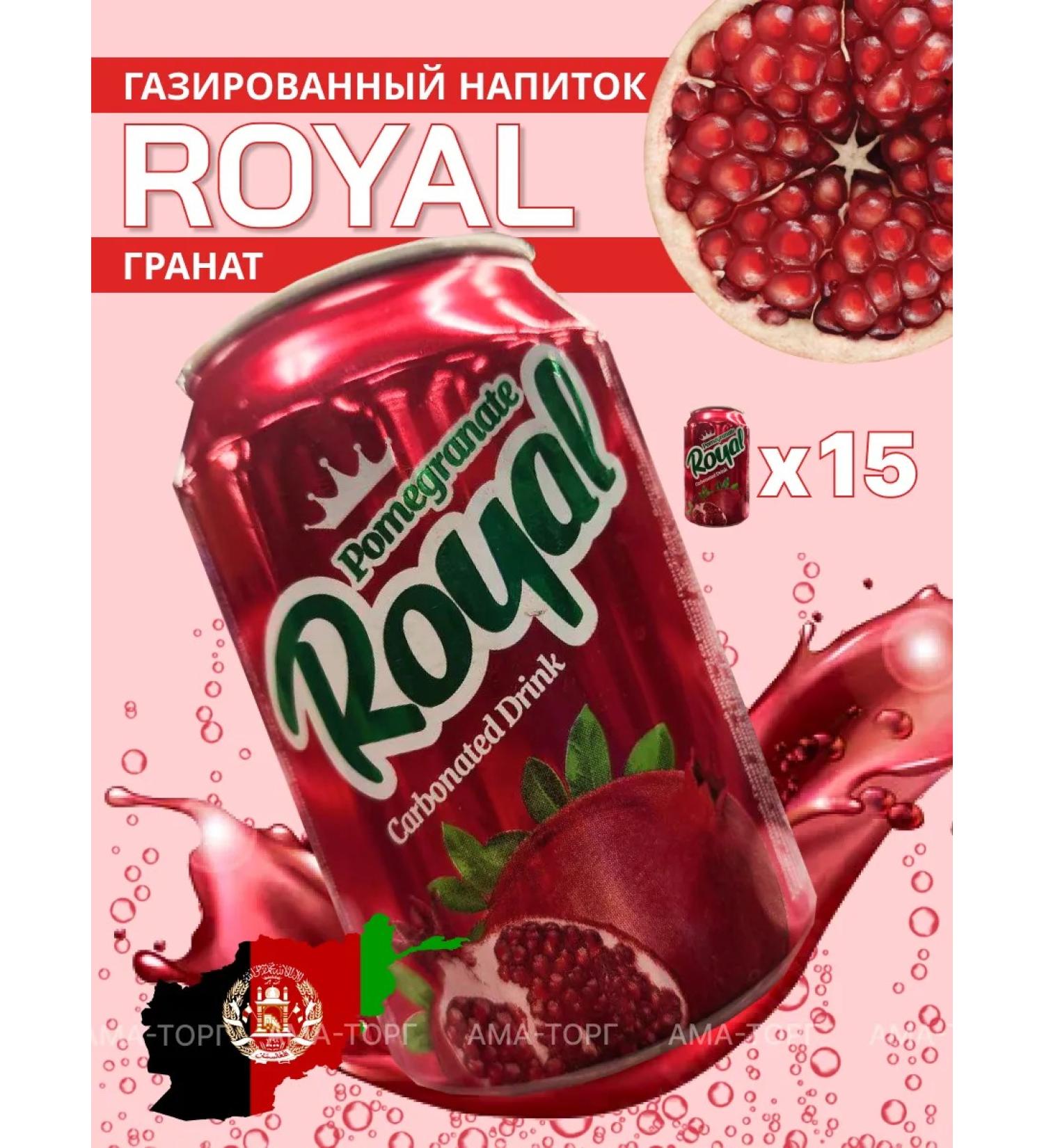 Royal Granat grenade soda 300 ml 15pcs - Buy Online on GoSupps.com