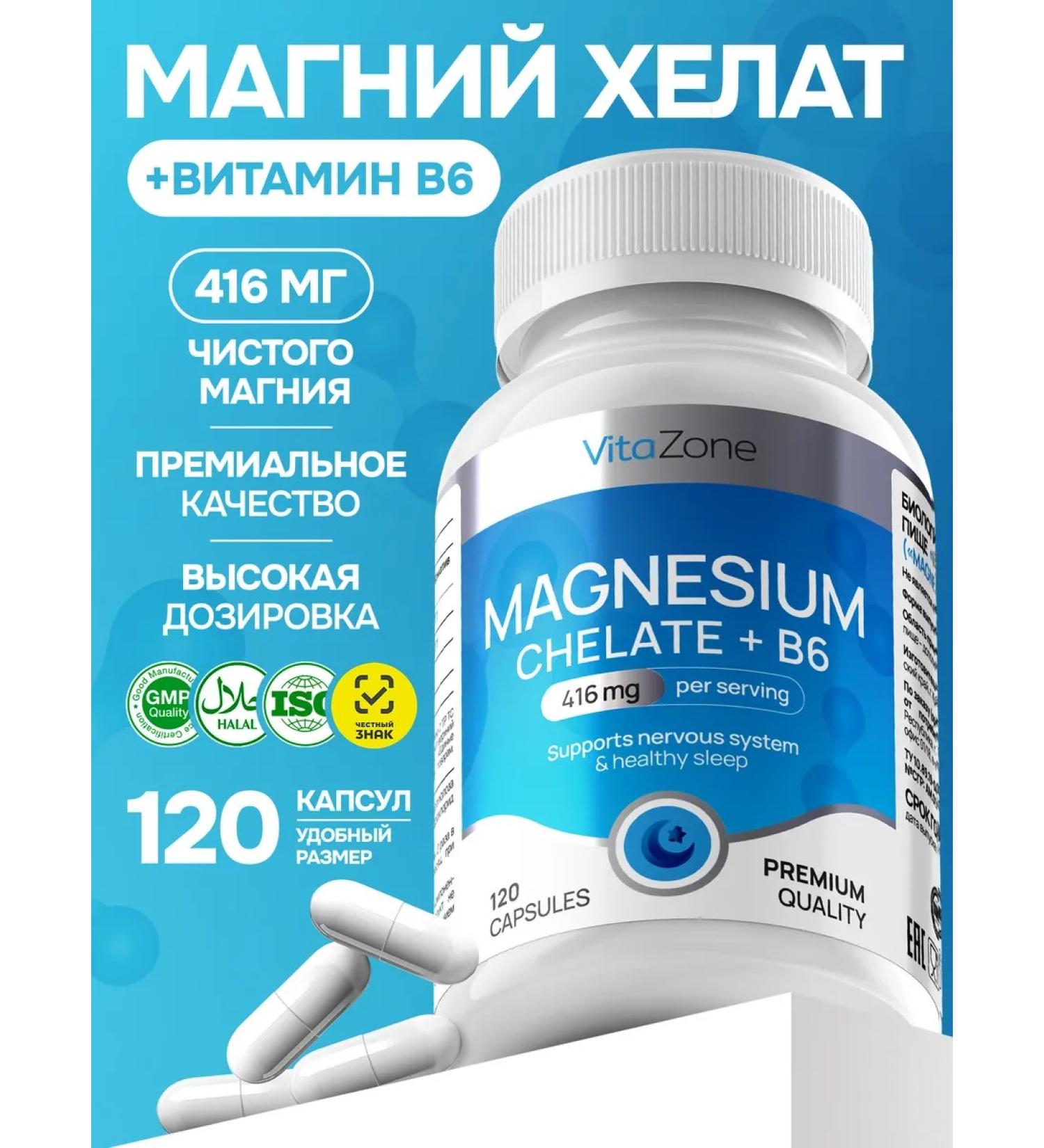 VitaZone magnesium b6 - Buy Online on GoSupps.com