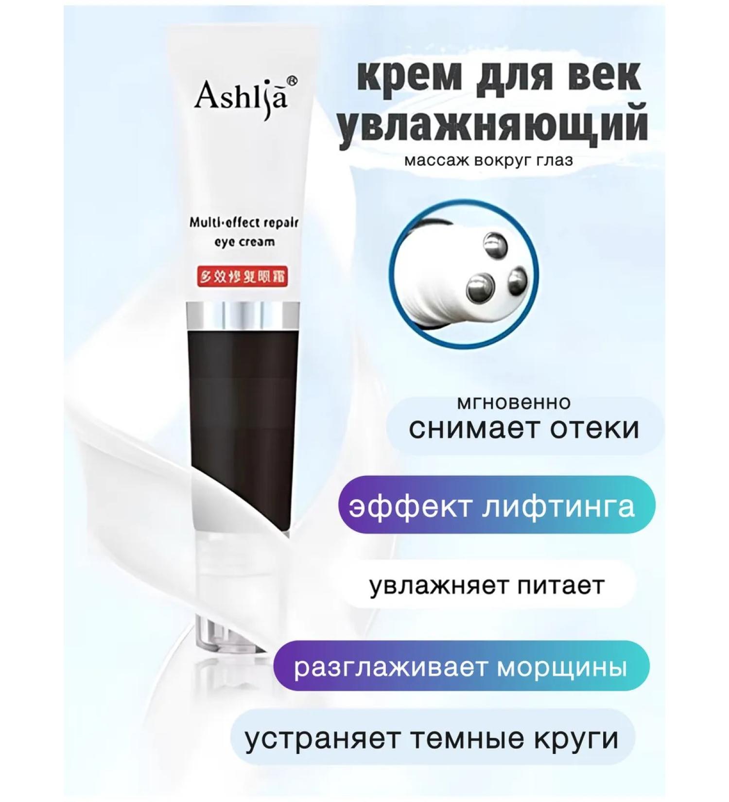 Nara Makin Eye cream - Buy Online on GoSupps.com