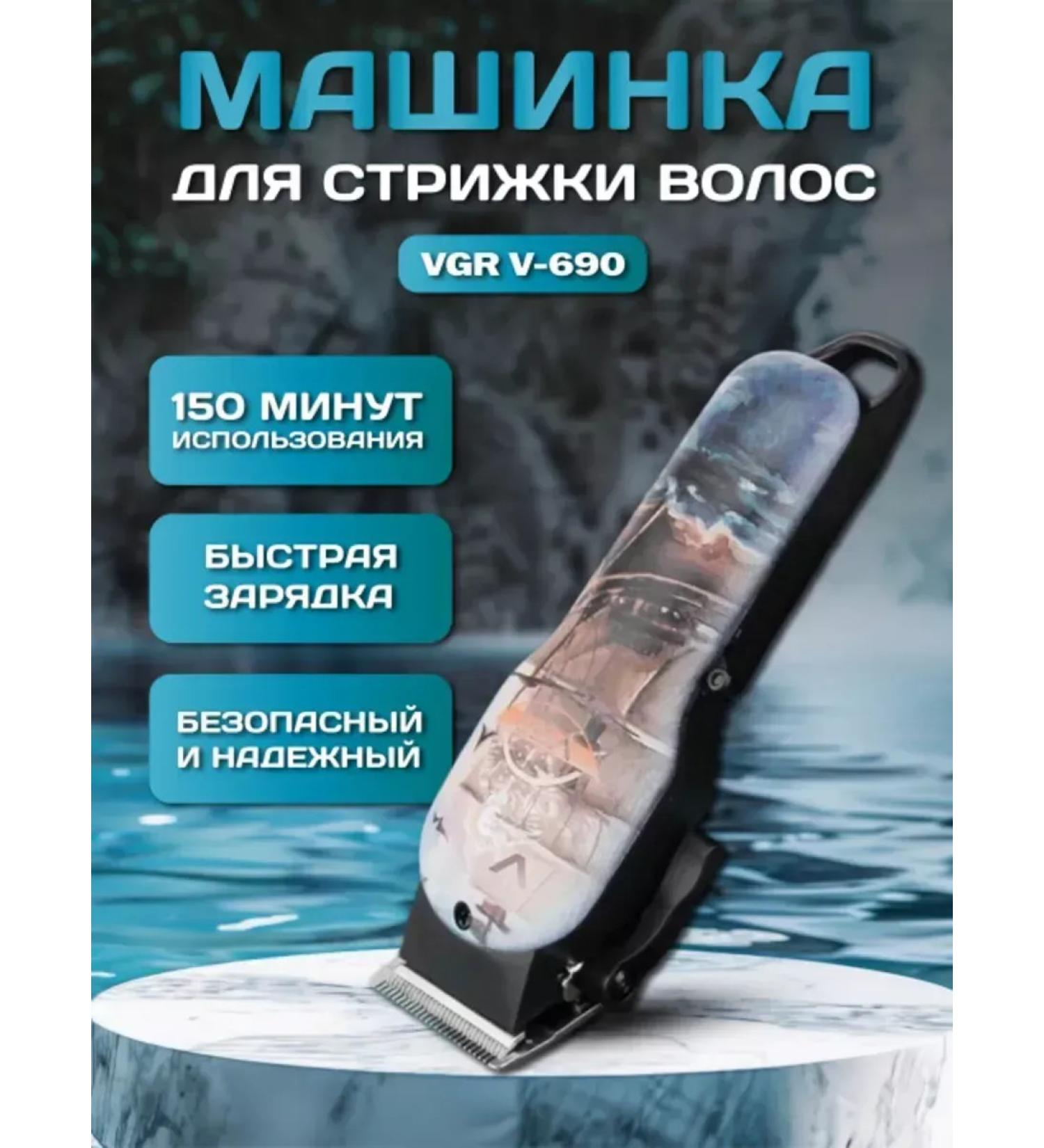 VGR Effective hair cutting machine - Buy Online on GoSupps.com