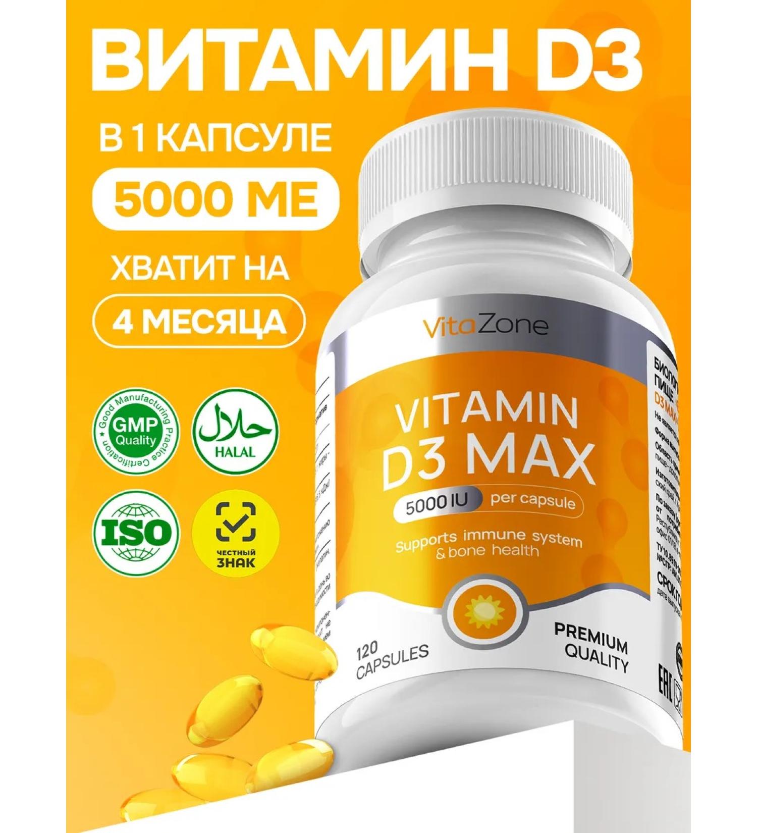 VitaZone vitamin D3 - Buy Online on GoSupps.com