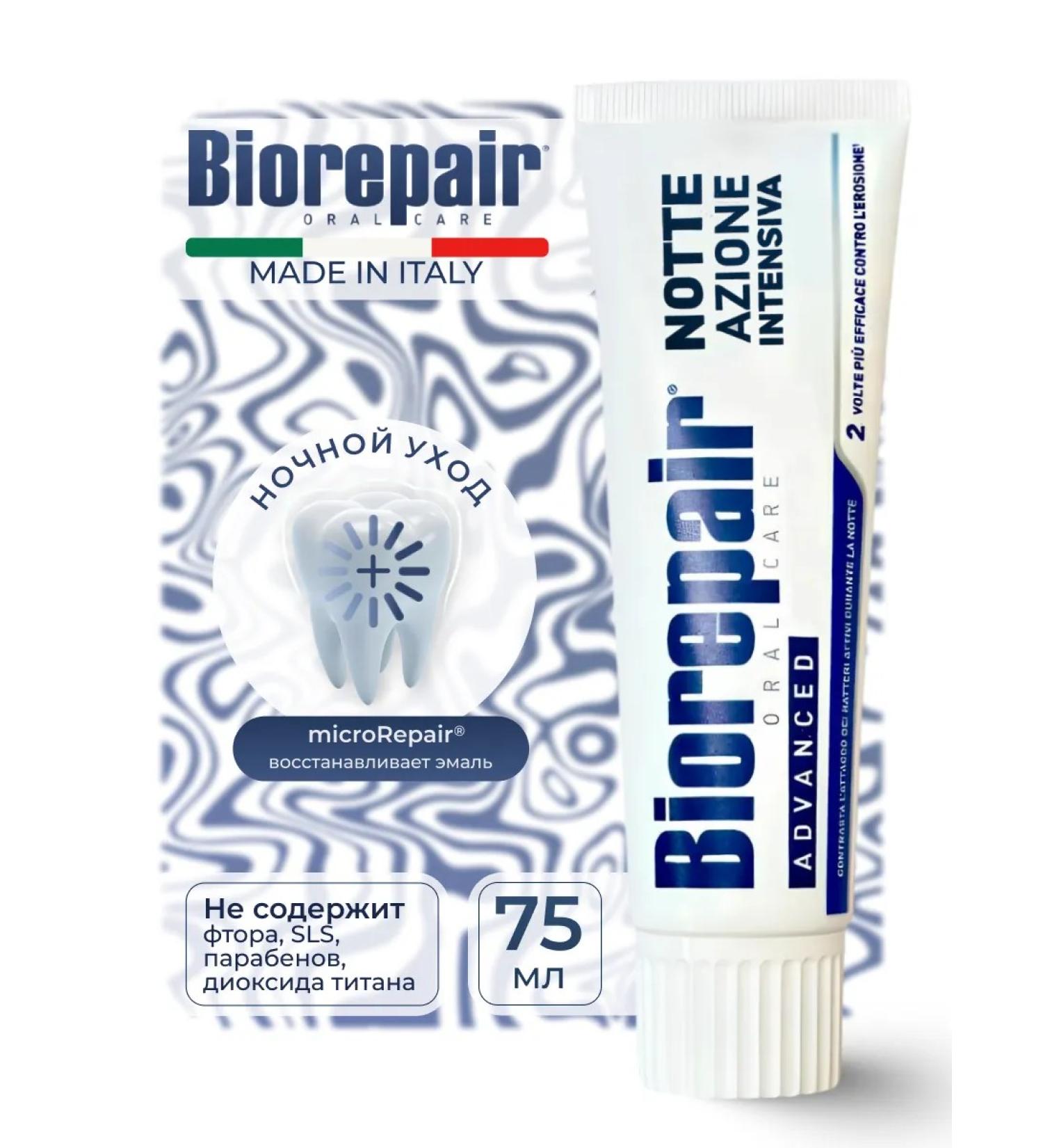 Biorepair Intensive Night toothpaste Night recovery 75ml - Buy Online on GoSupps.com
