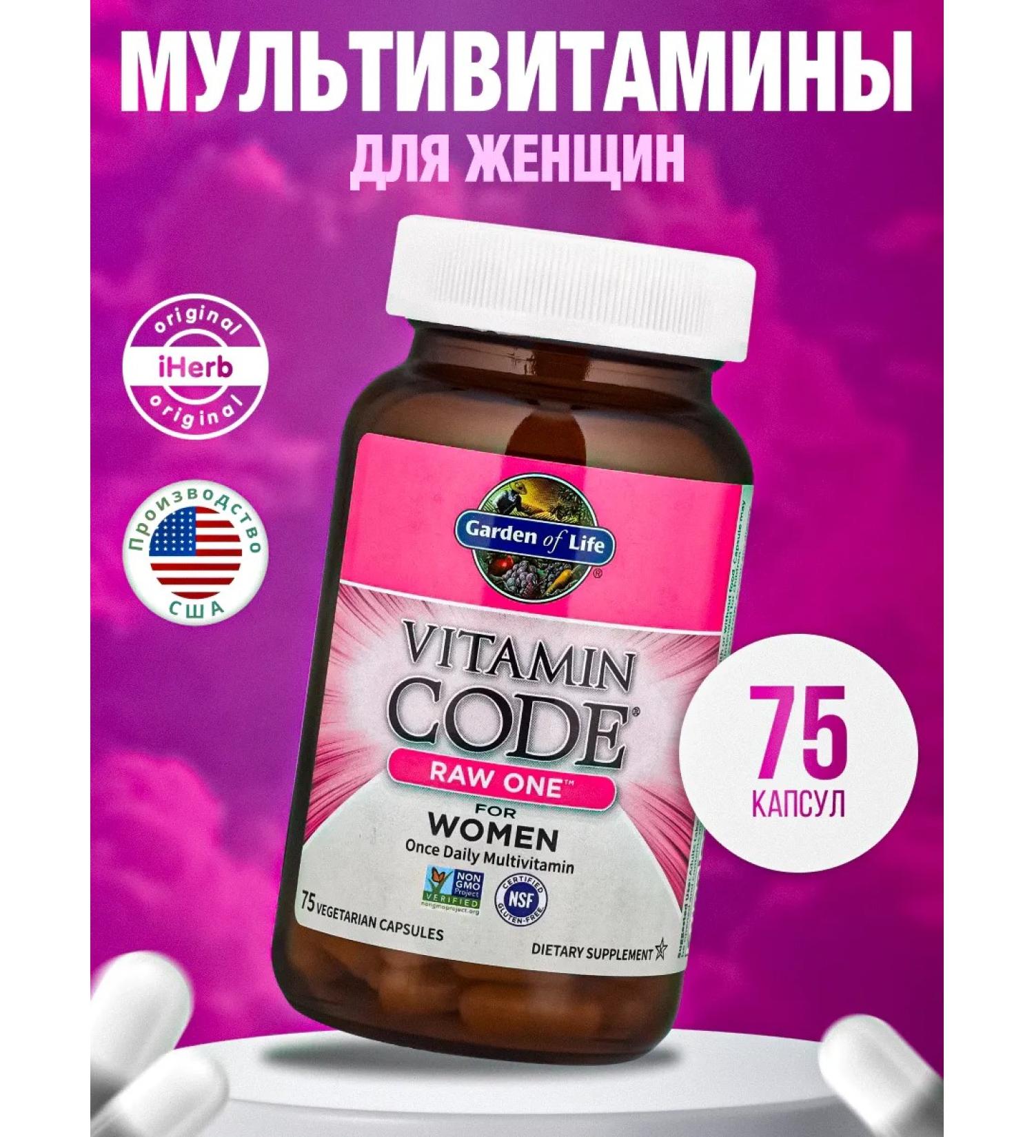 Garden of Life Vitamin Code Raw One for women 75 capsules - Buy Online on GoSupps.com