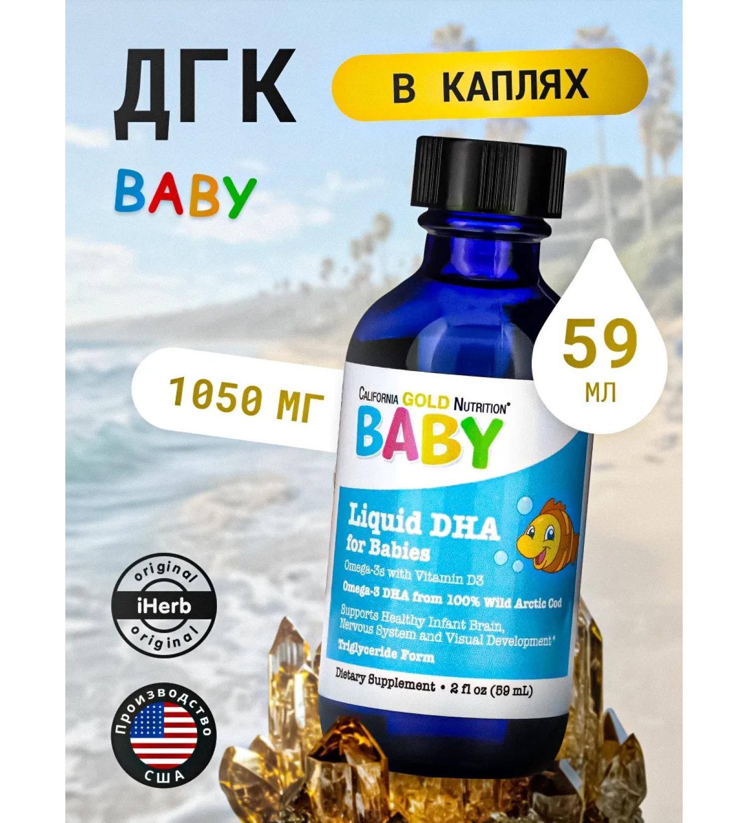 California Gold Nutrition DGK for children with vitamin D3 59ml - Buy Online on GoSupps.com